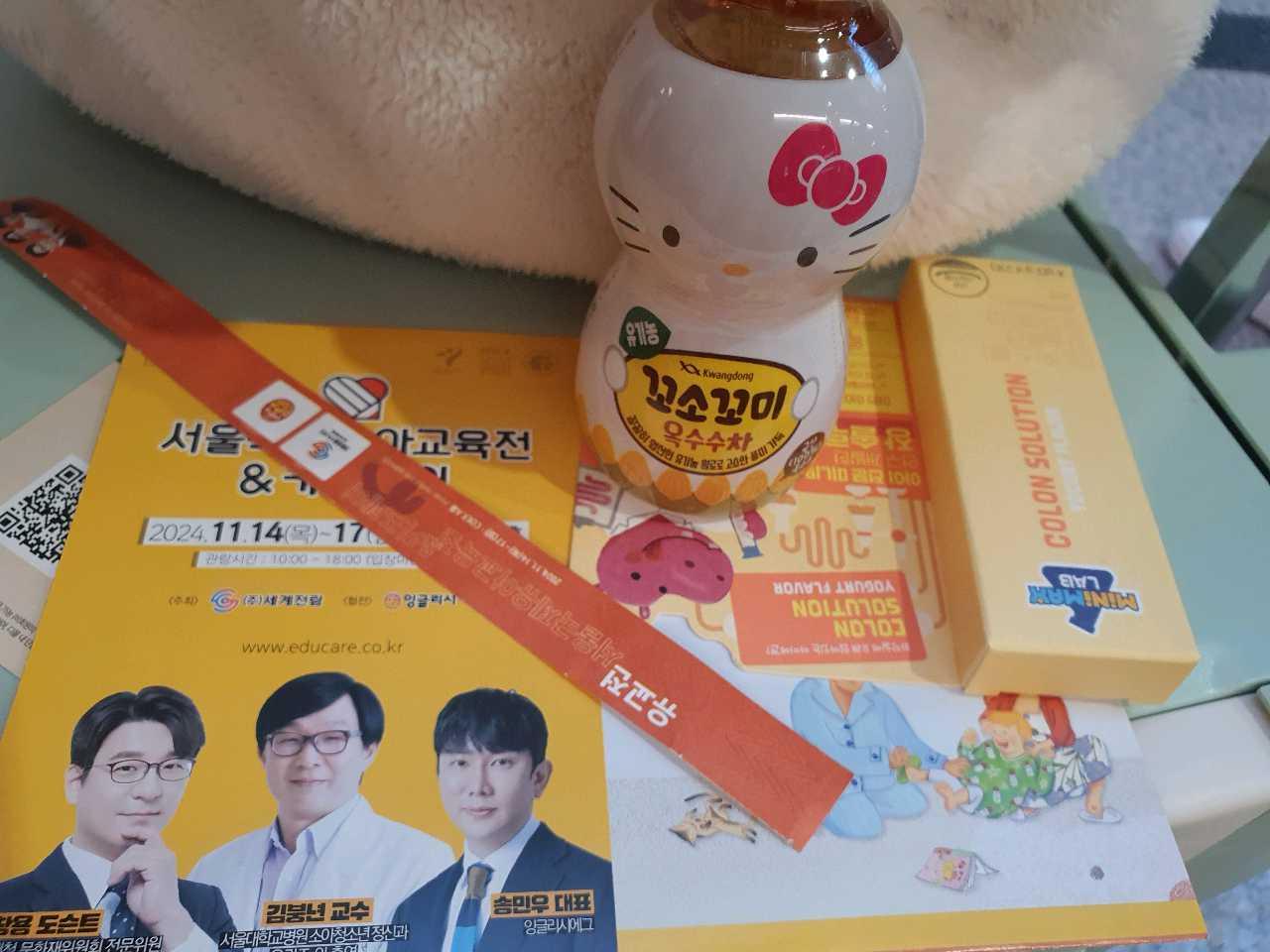 크루톡 이미지