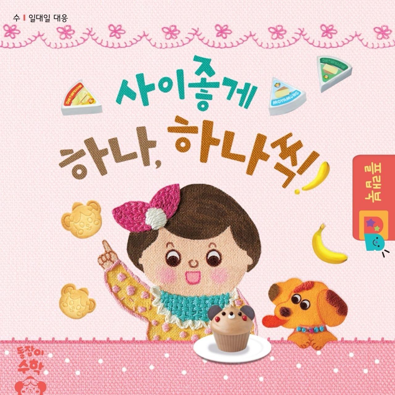 크루톡 이미지