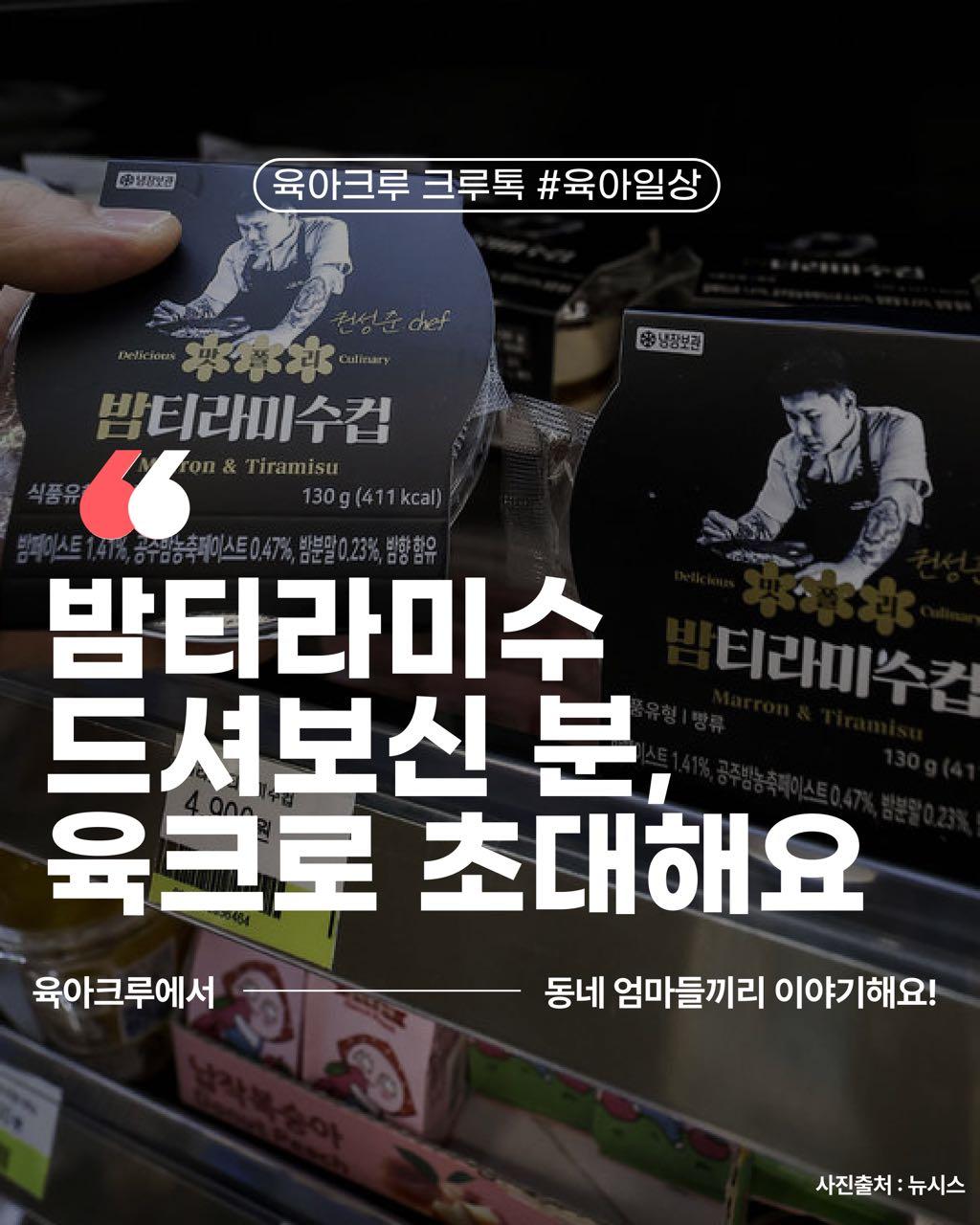 크루톡 이미지
