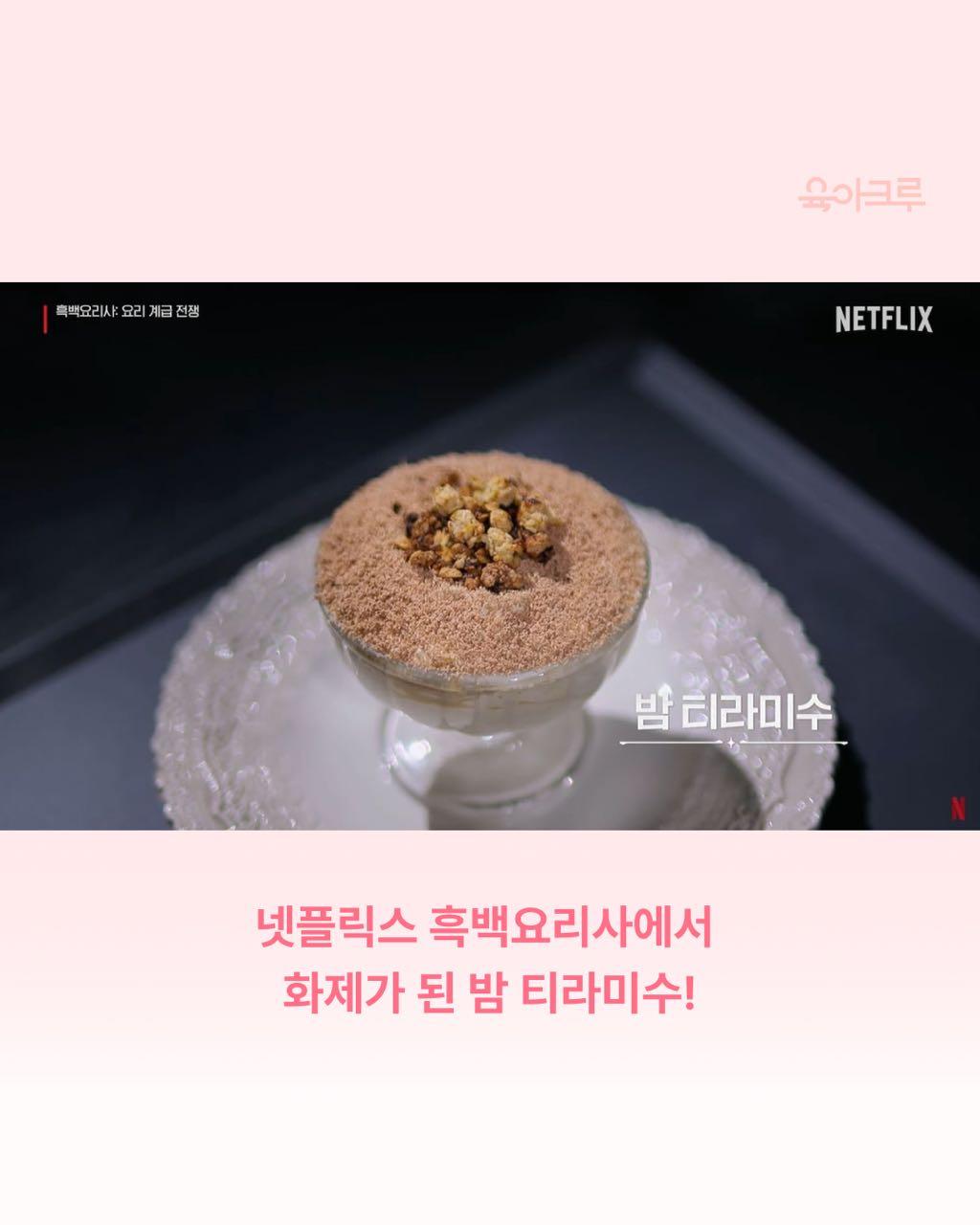 크루톡 이미지