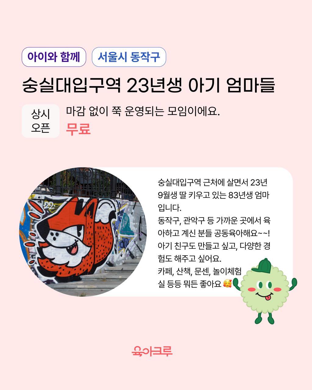 크루톡 이미지