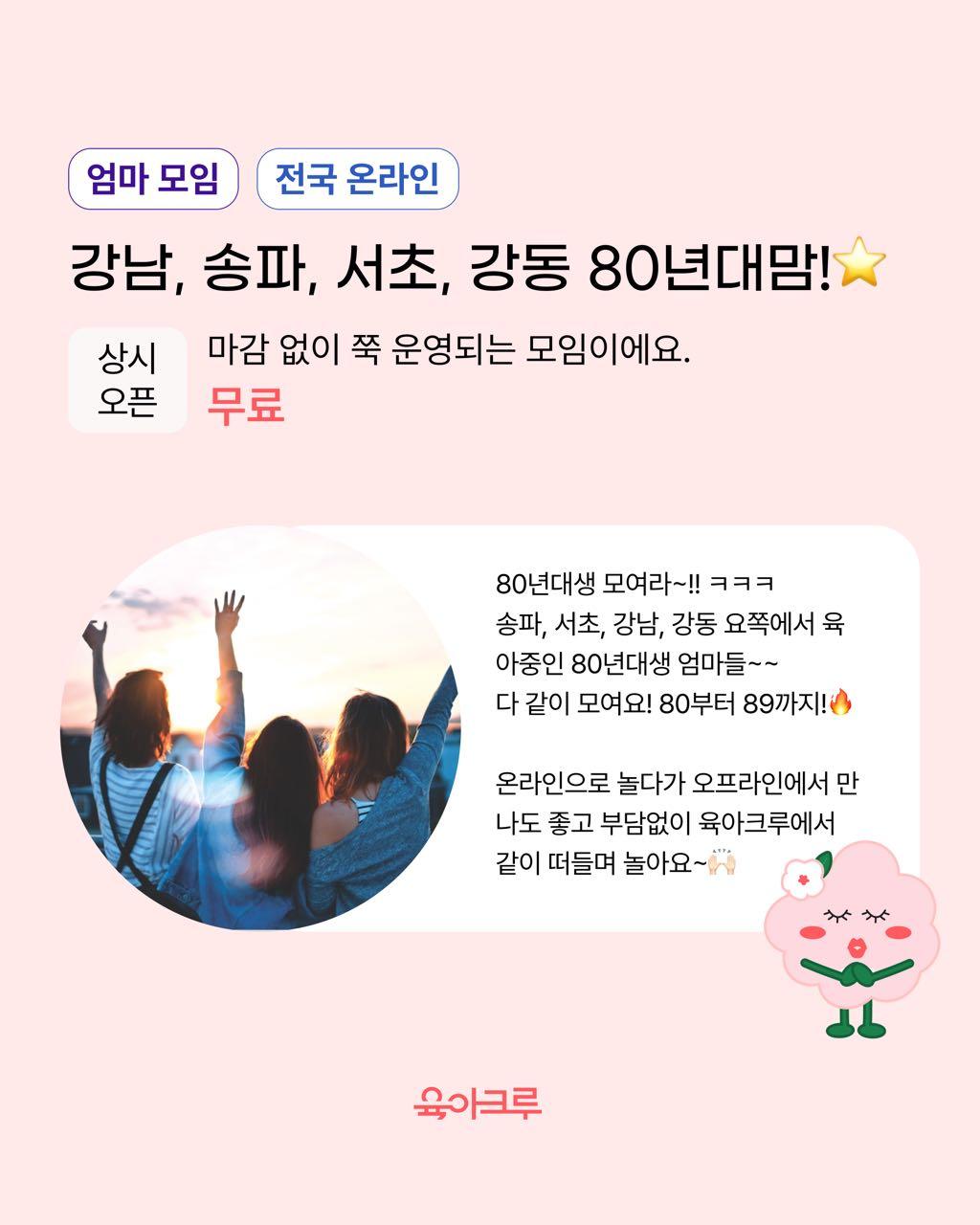 크루톡 이미지