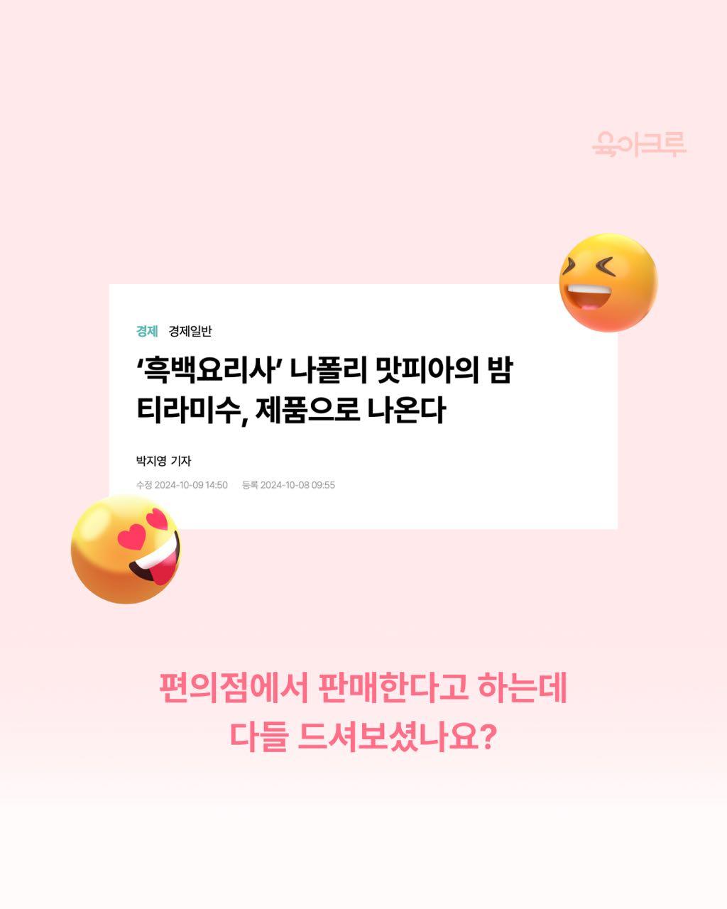 크루톡 이미지