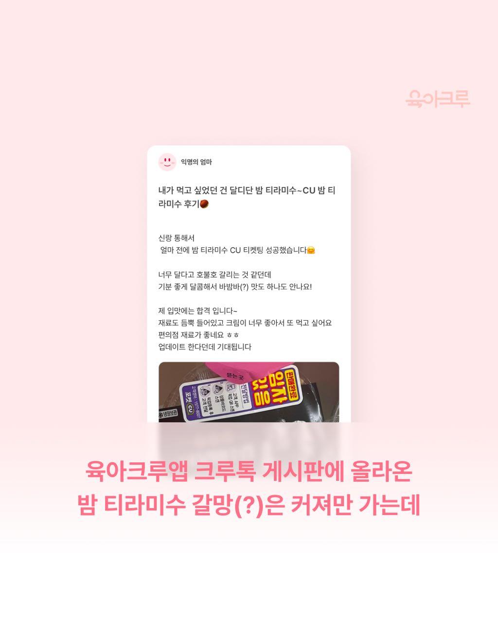 크루톡 이미지