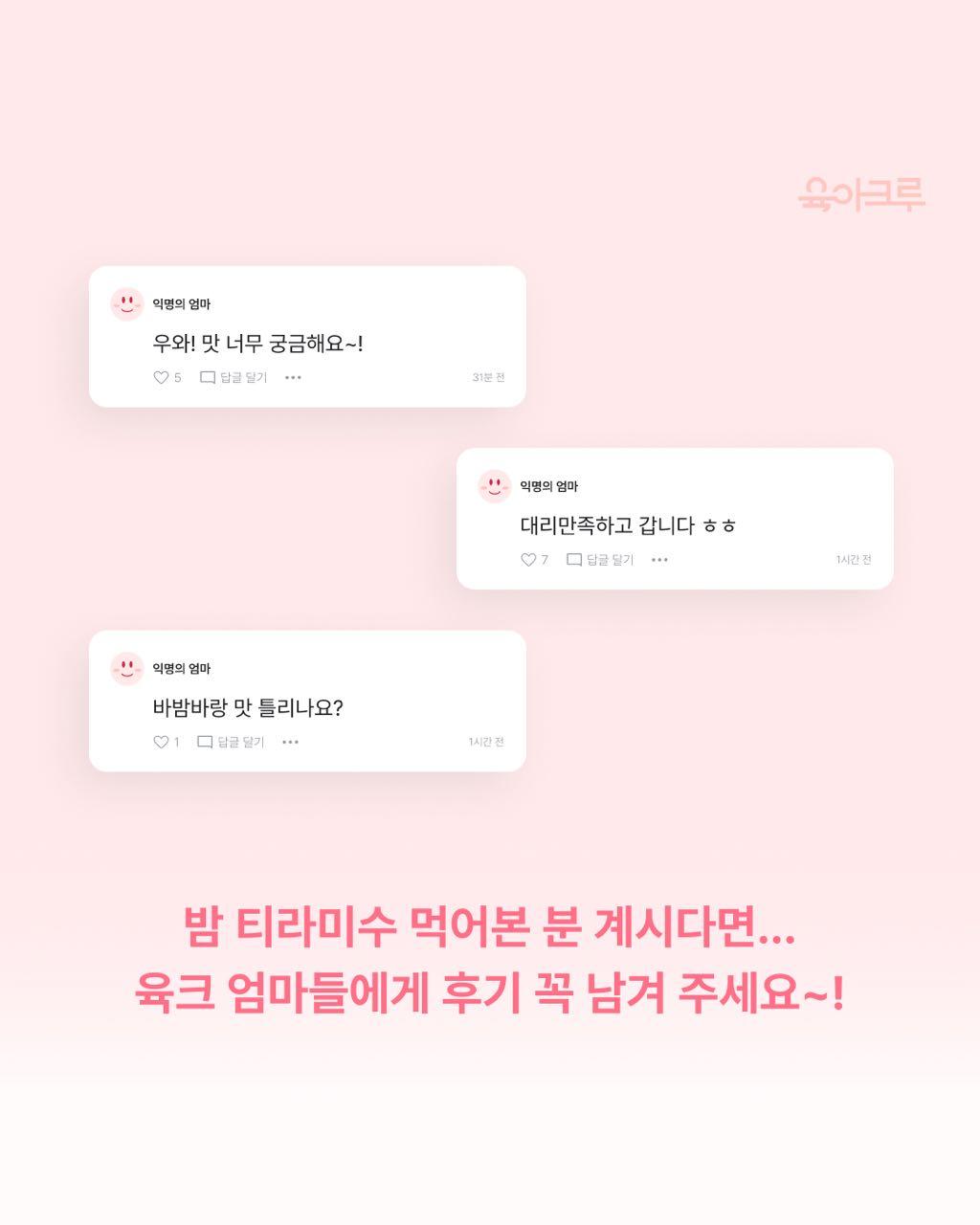크루톡 이미지