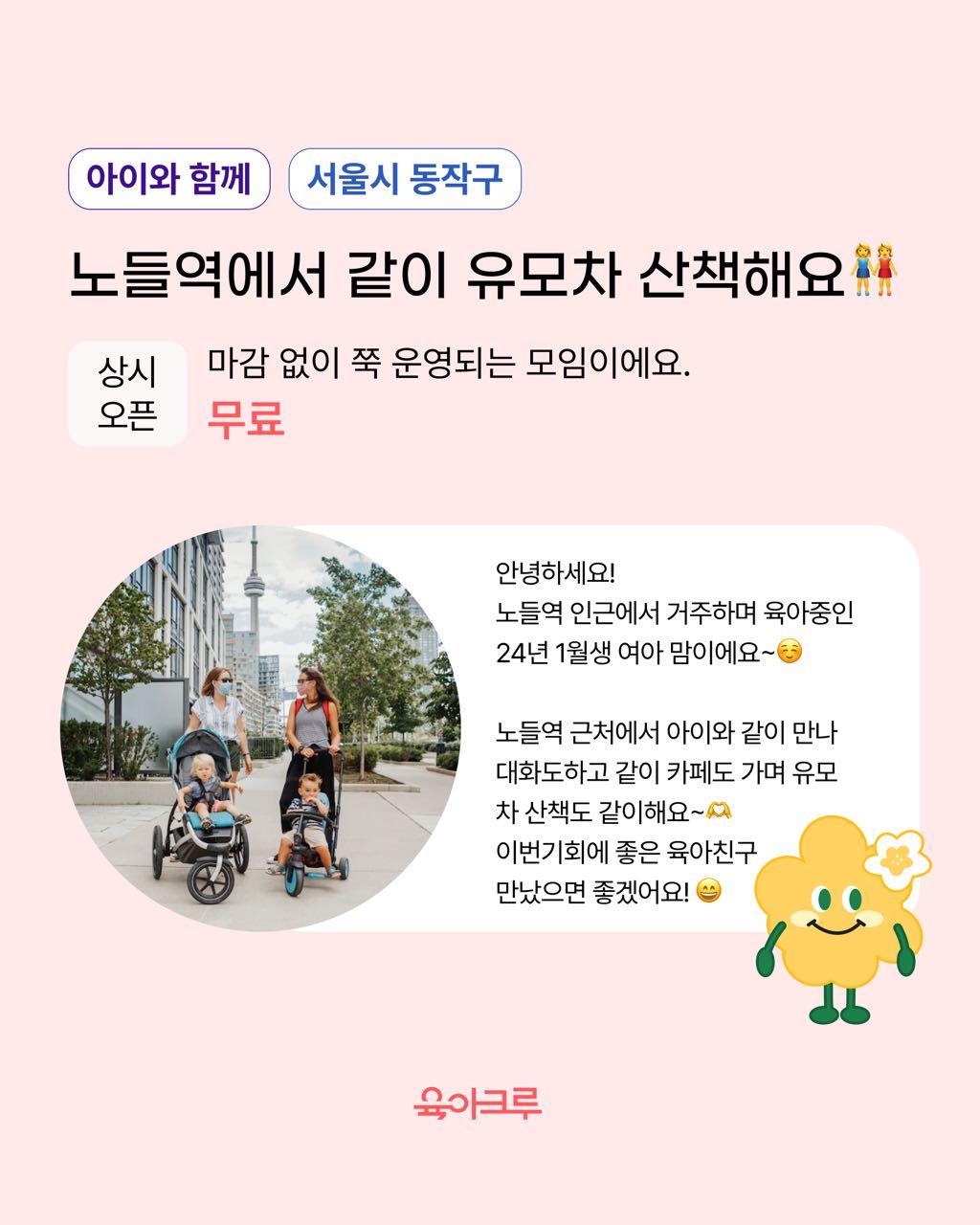 크루톡 이미지