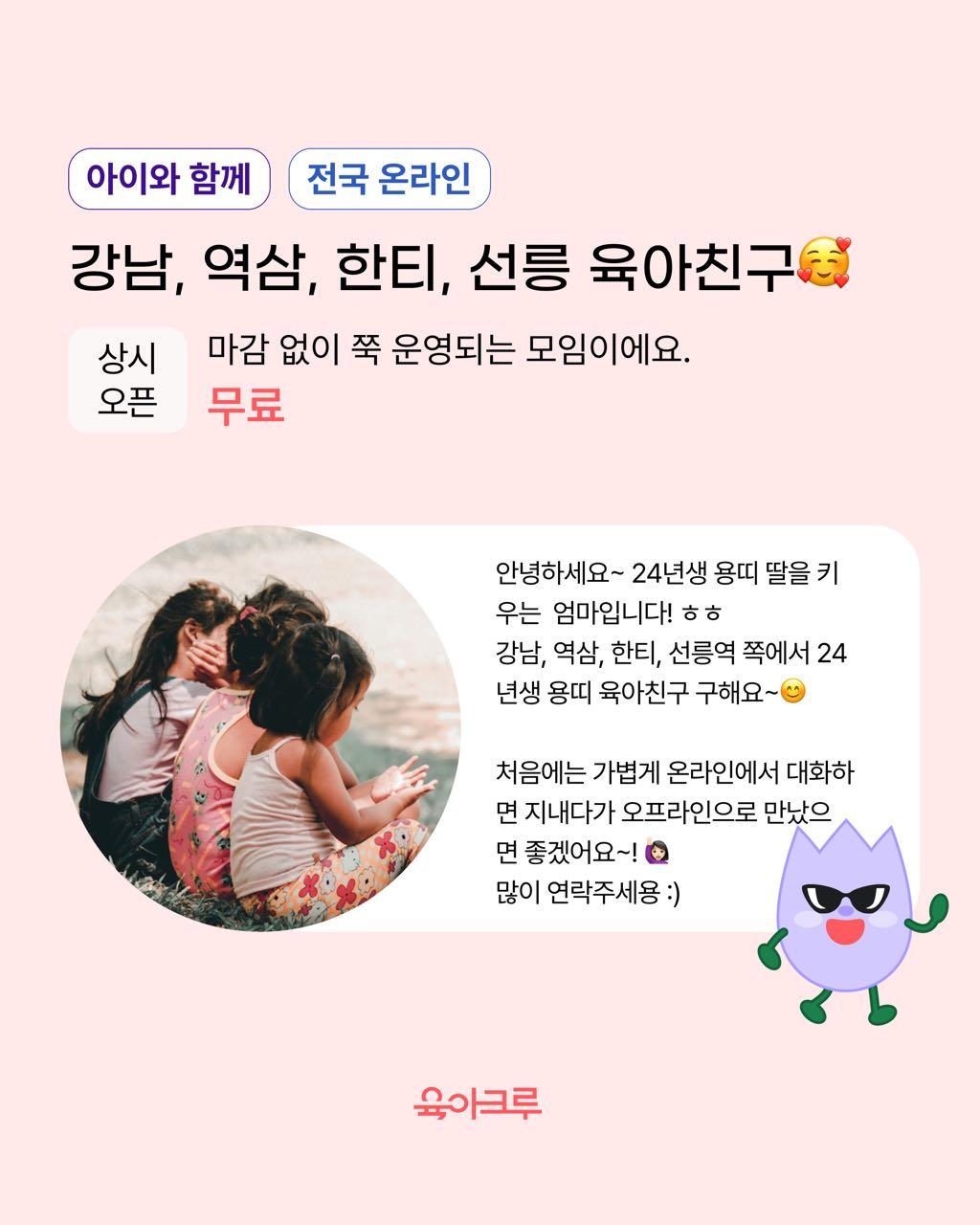 크루톡 이미지