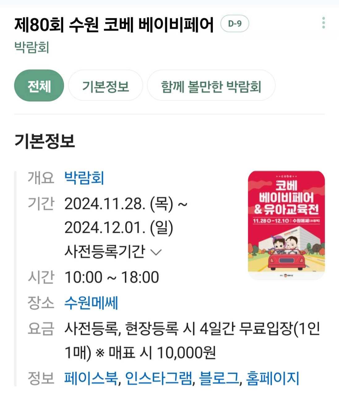 크루톡 이미지