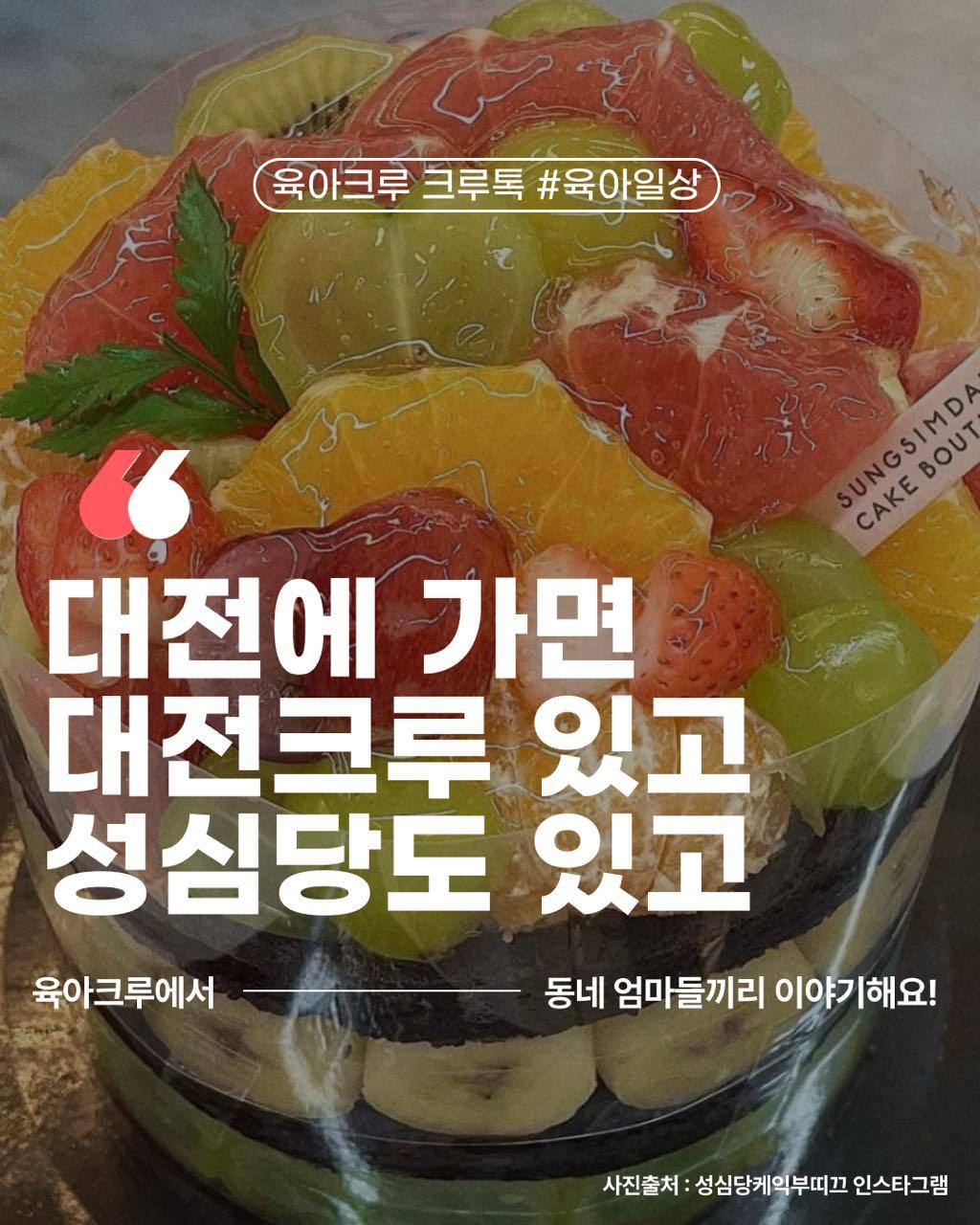 크루톡 이미지 1