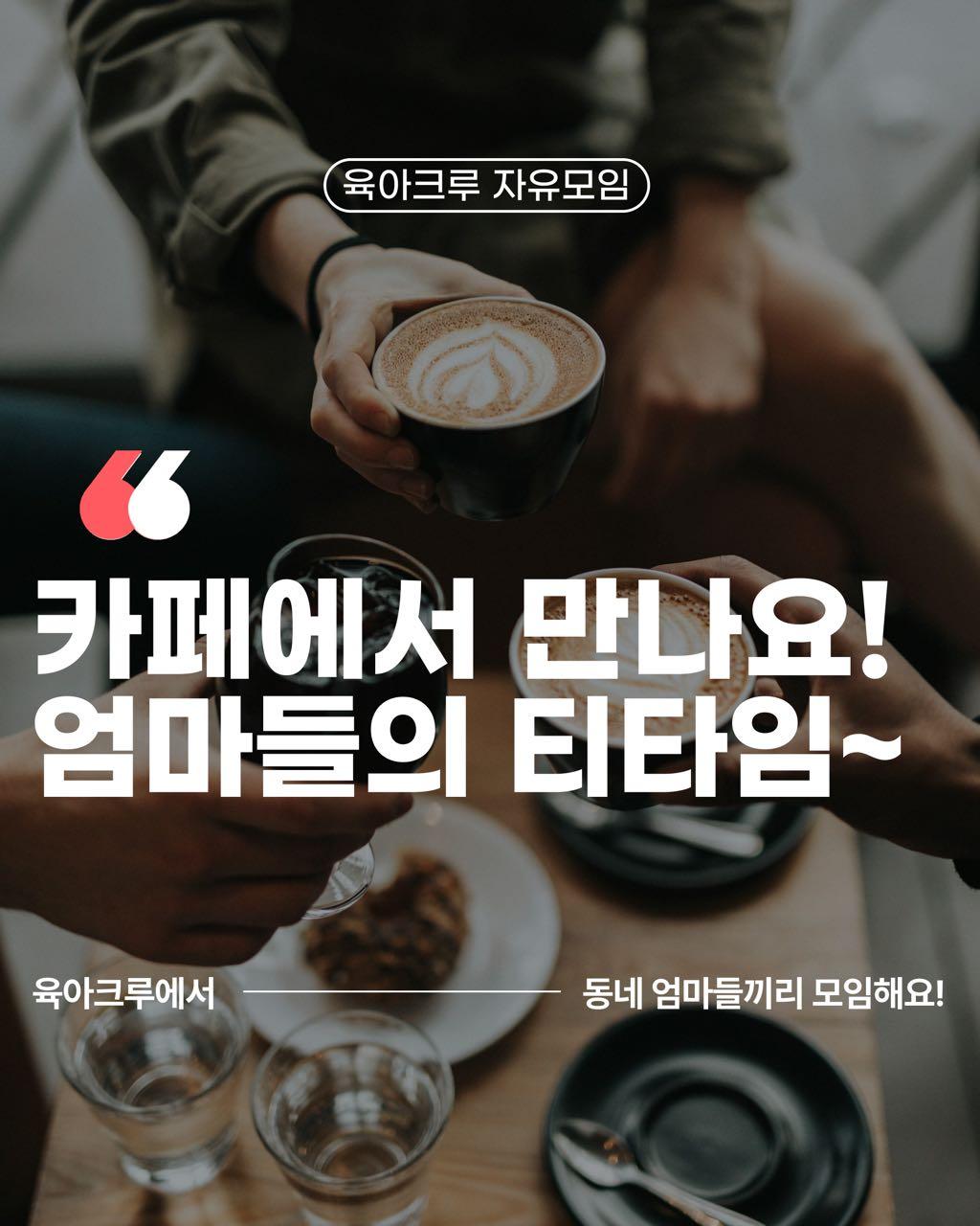 크루톡 이미지 11