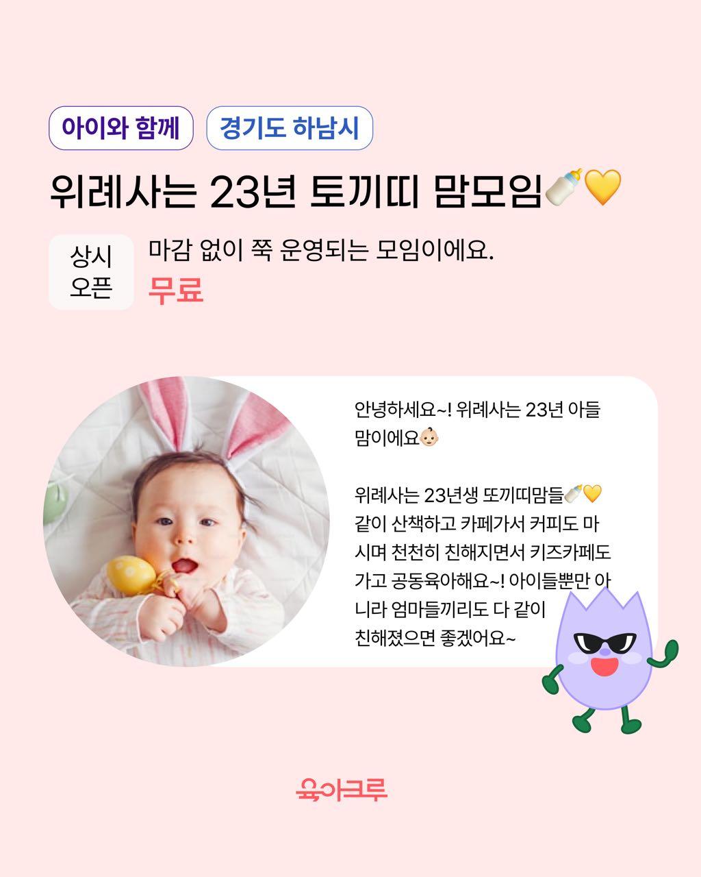 크루톡 이미지 13