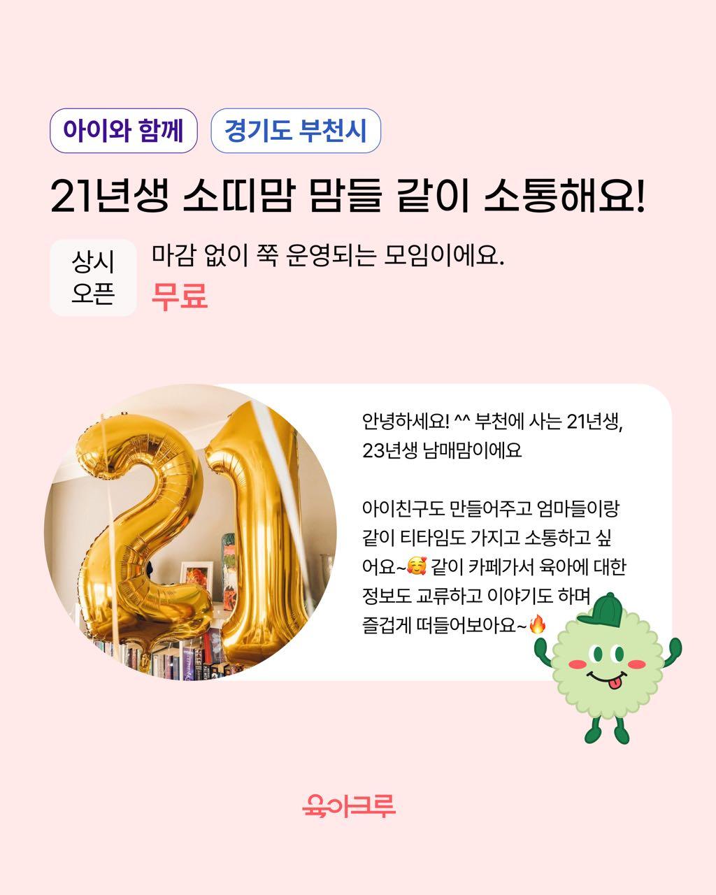 크루톡 이미지 14