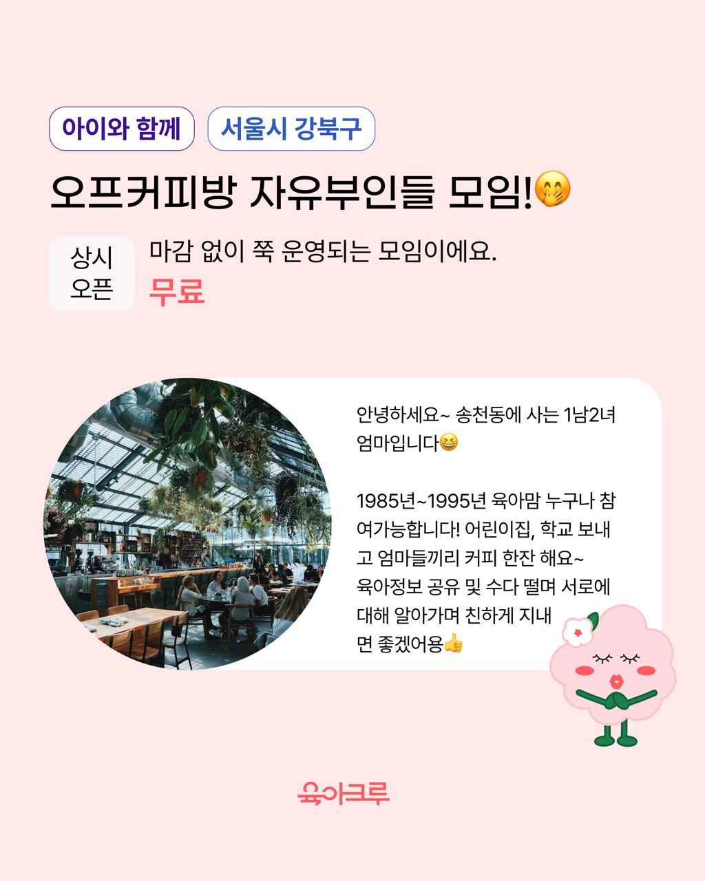크루톡 이미지 15