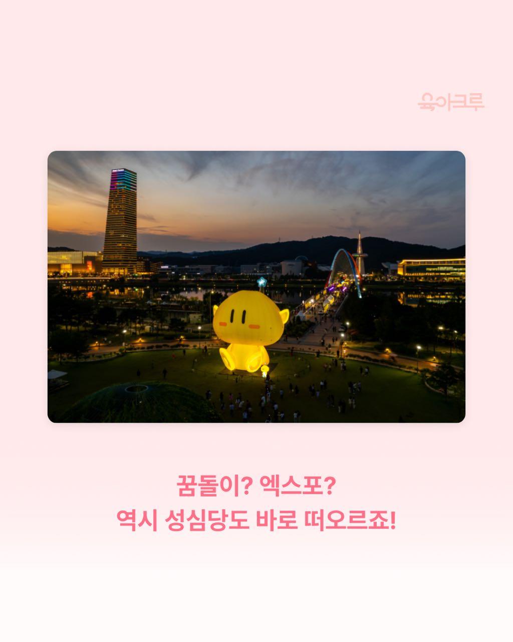 크루톡 이미지 3