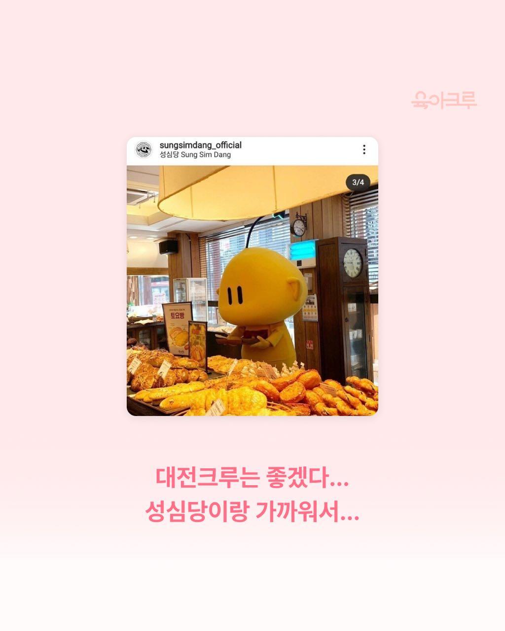 크루톡 이미지 6