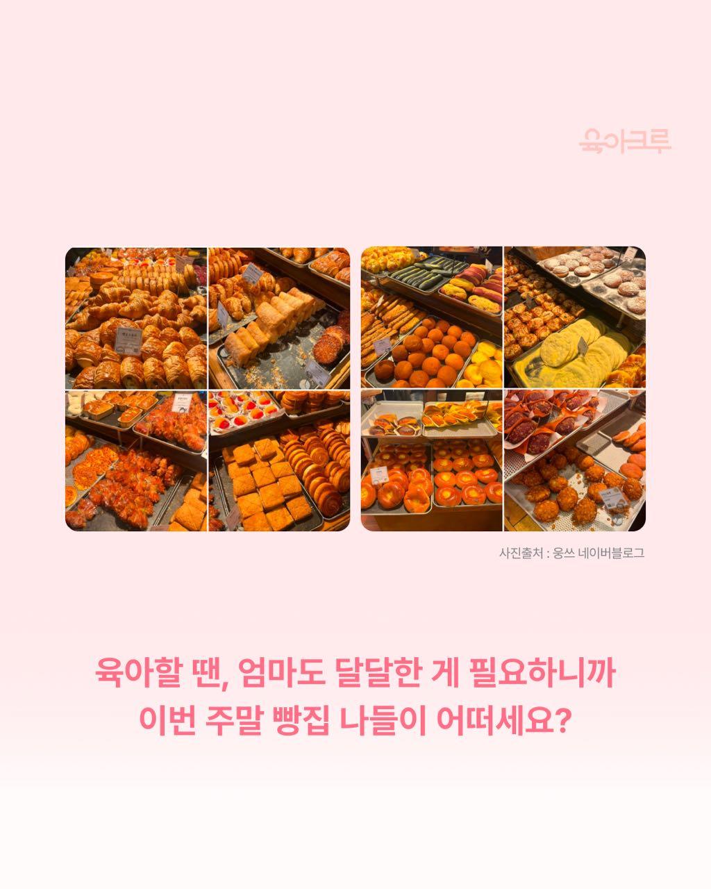 크루톡 이미지 7