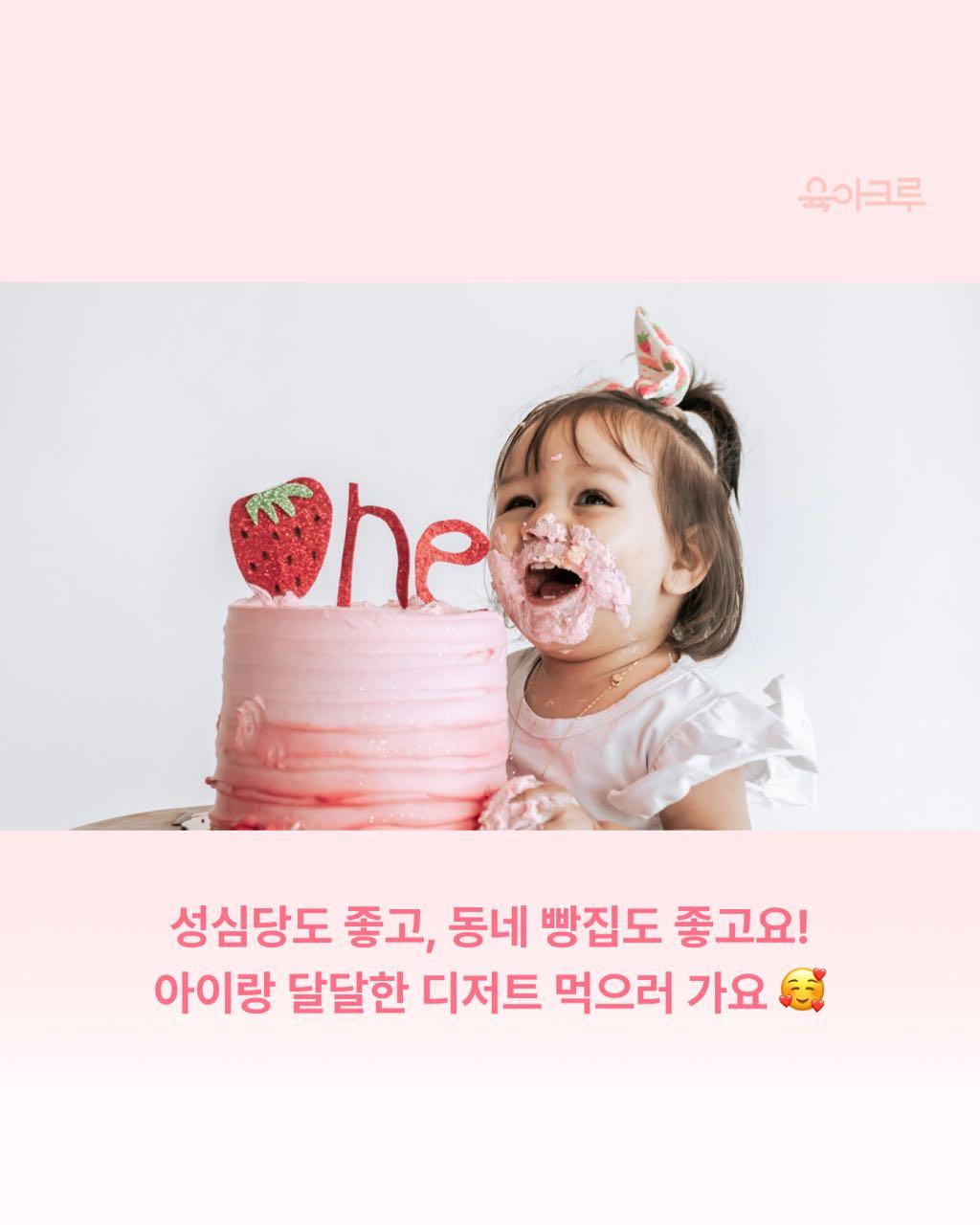 크루톡 이미지 8