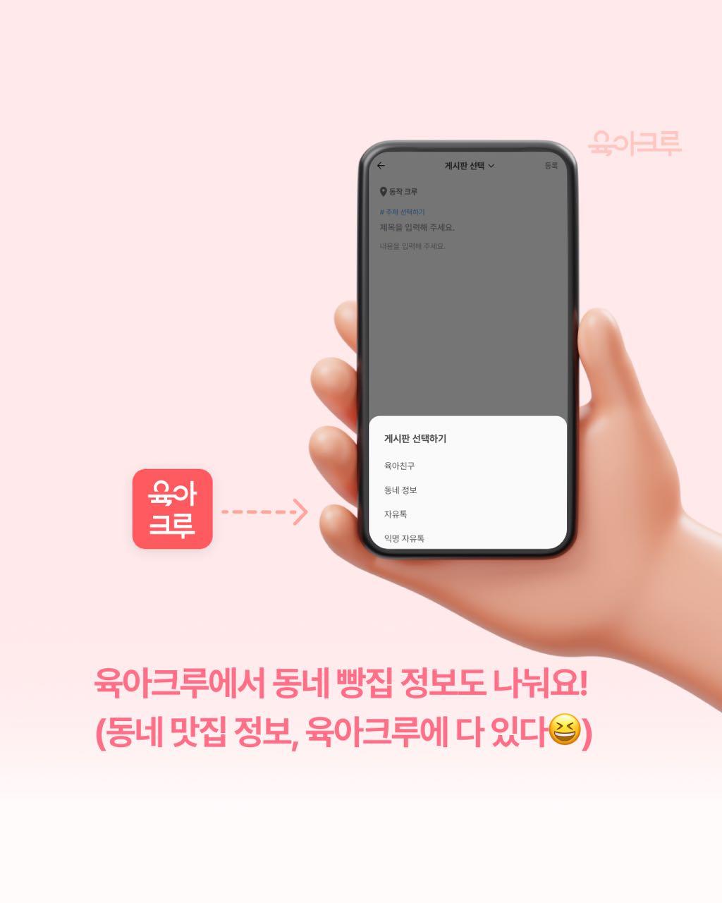 크루톡 이미지 9
