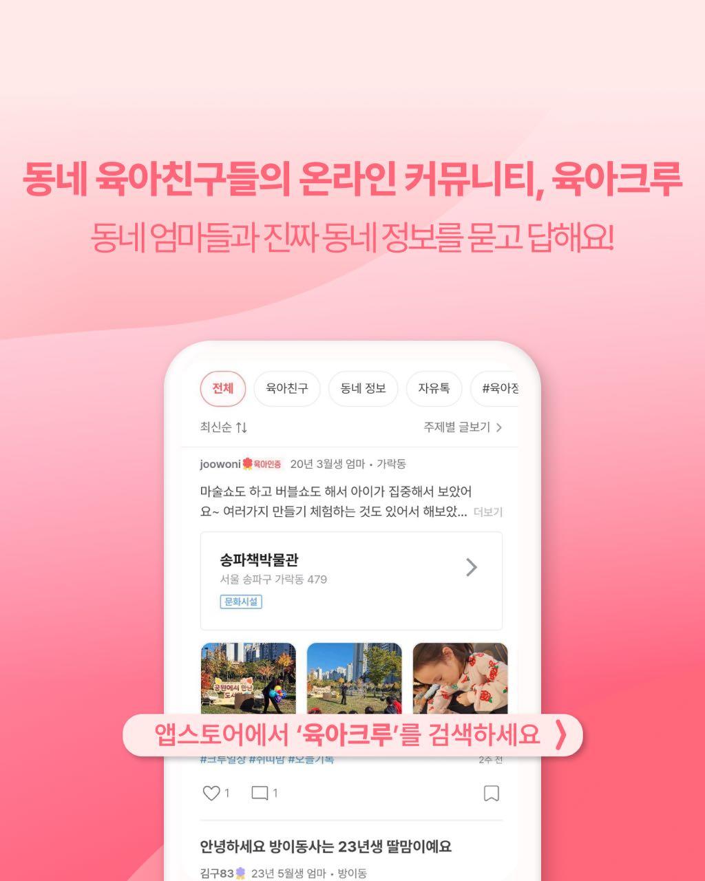 크루톡 이미지 10