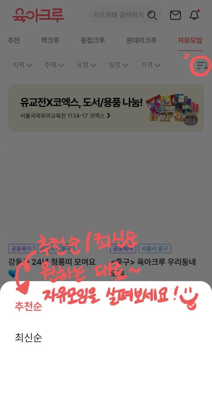 크루톡 이미지