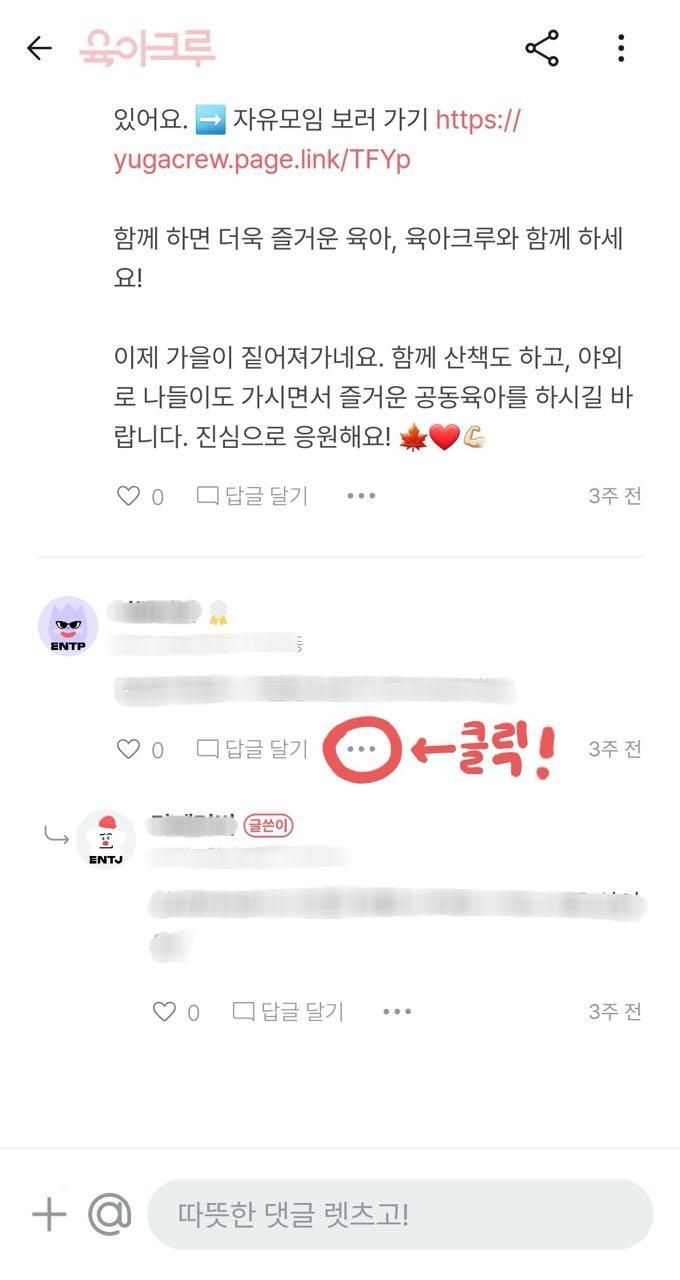 크루톡 이미지