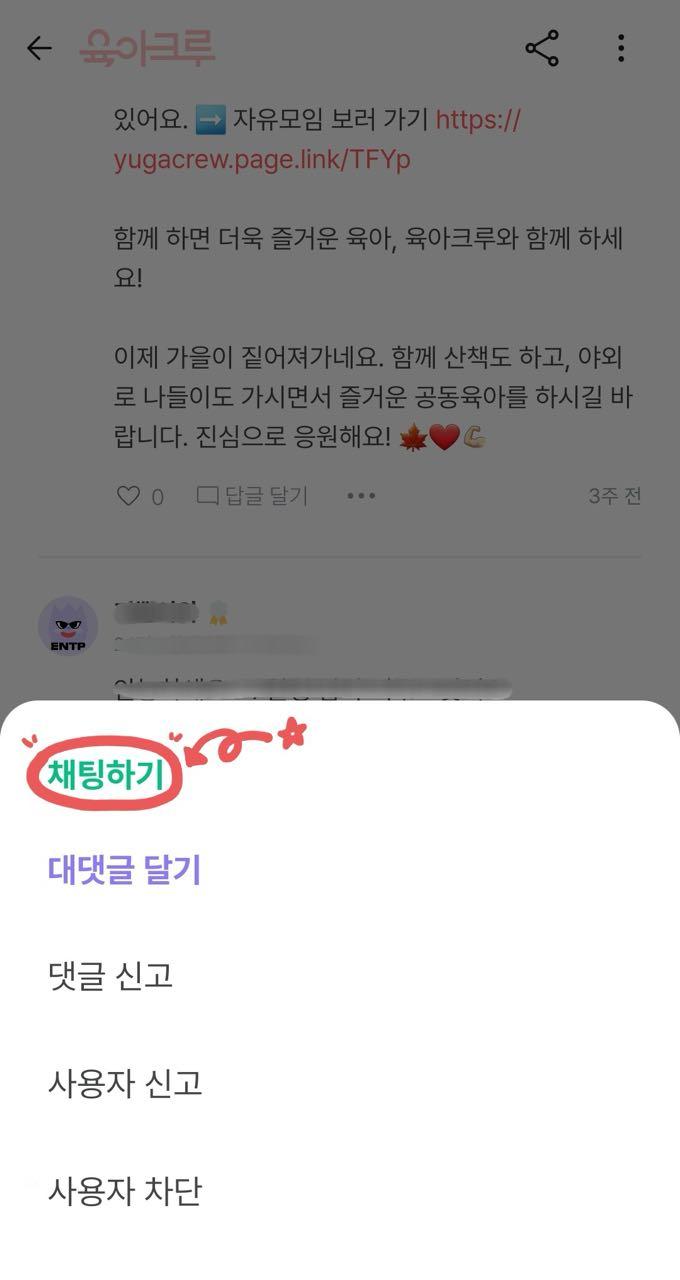 크루톡 이미지