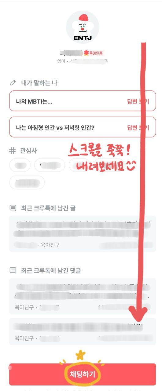 크루톡 이미지