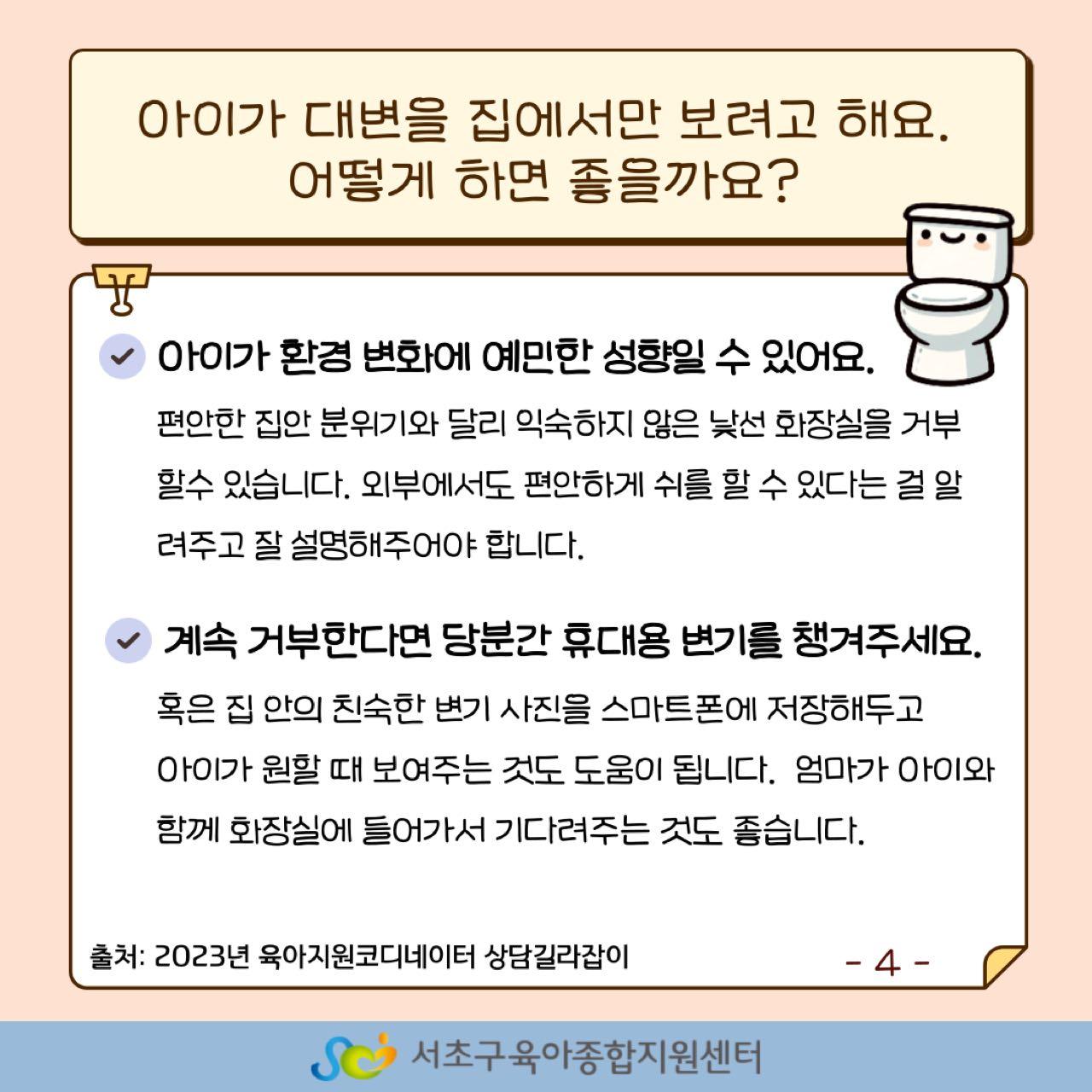 크루톡 이미지