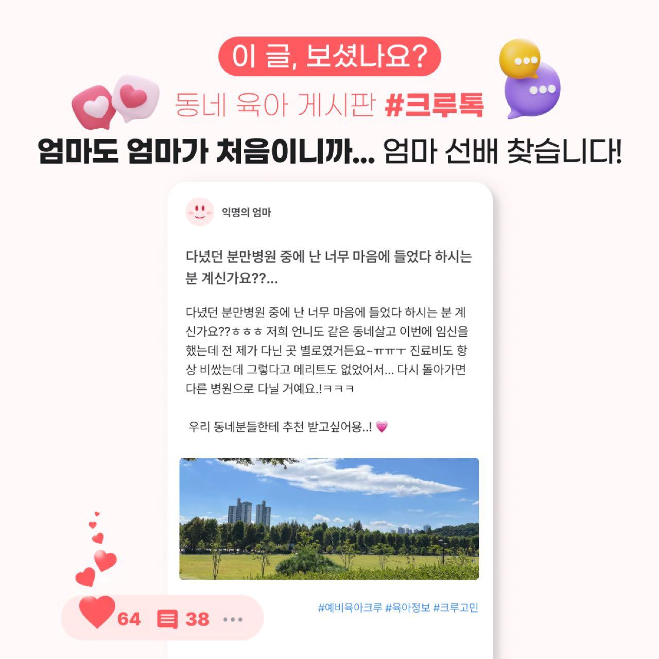 크루톡 이미지 1