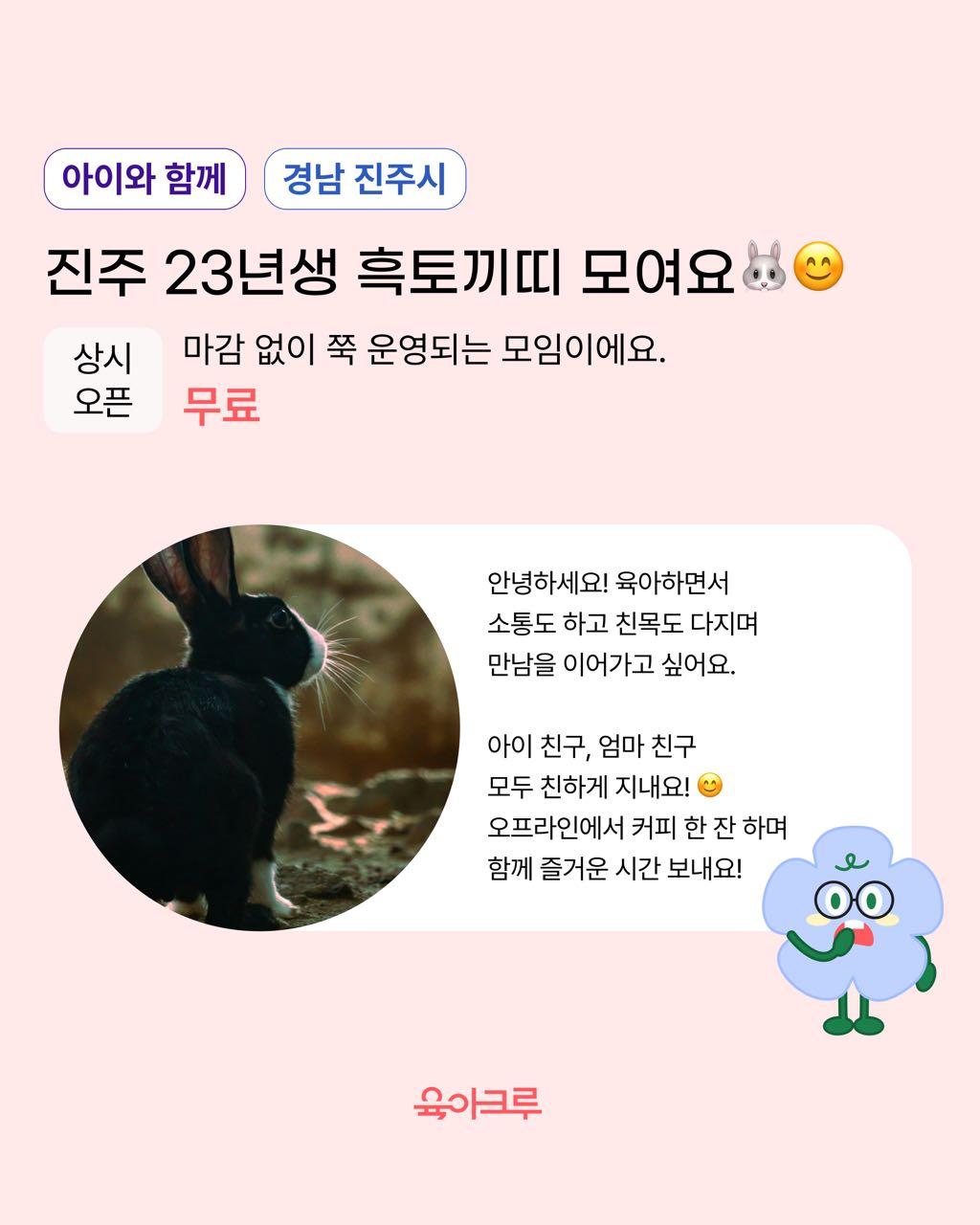 크루톡 이미지 11