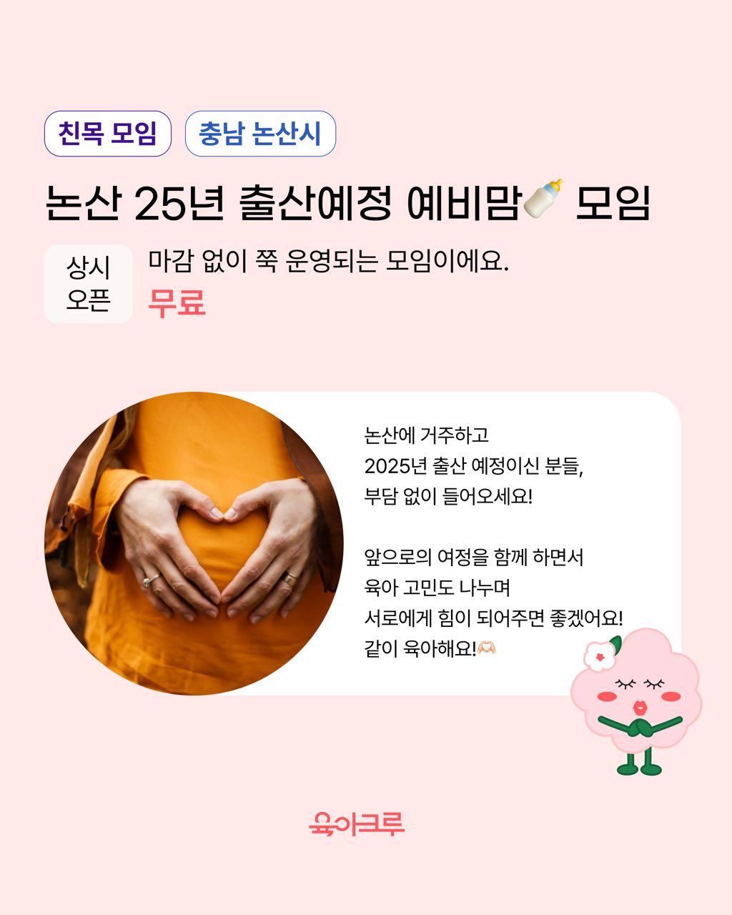 크루톡 이미지 12