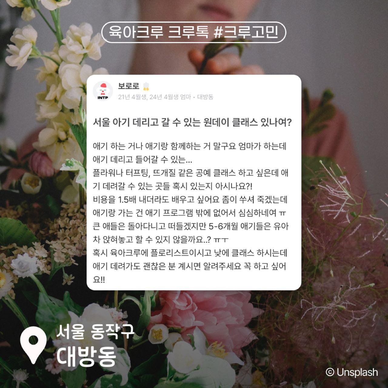 크루톡 이미지 4