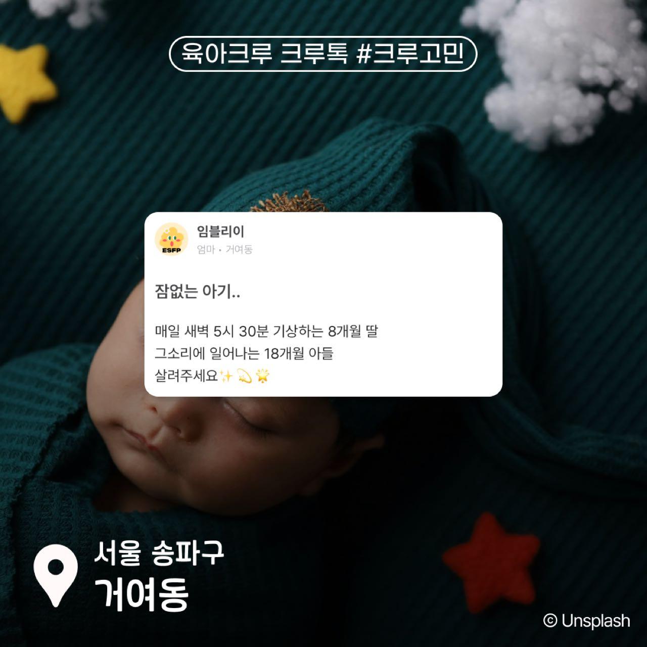 크루톡 이미지 5