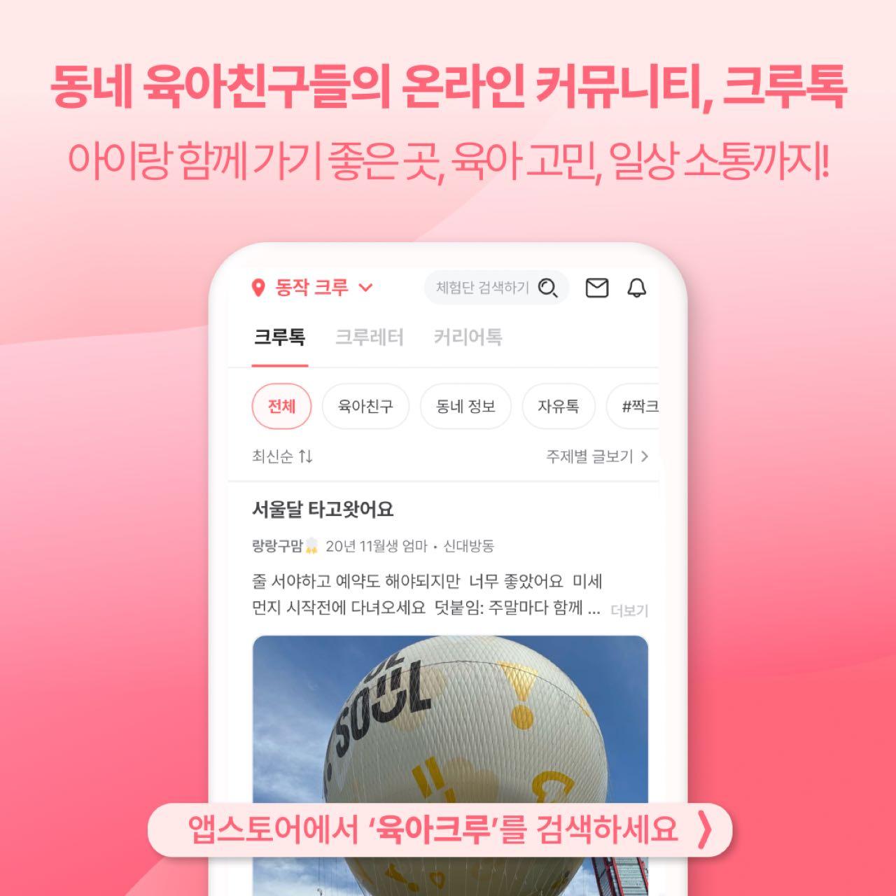 크루톡 이미지 6