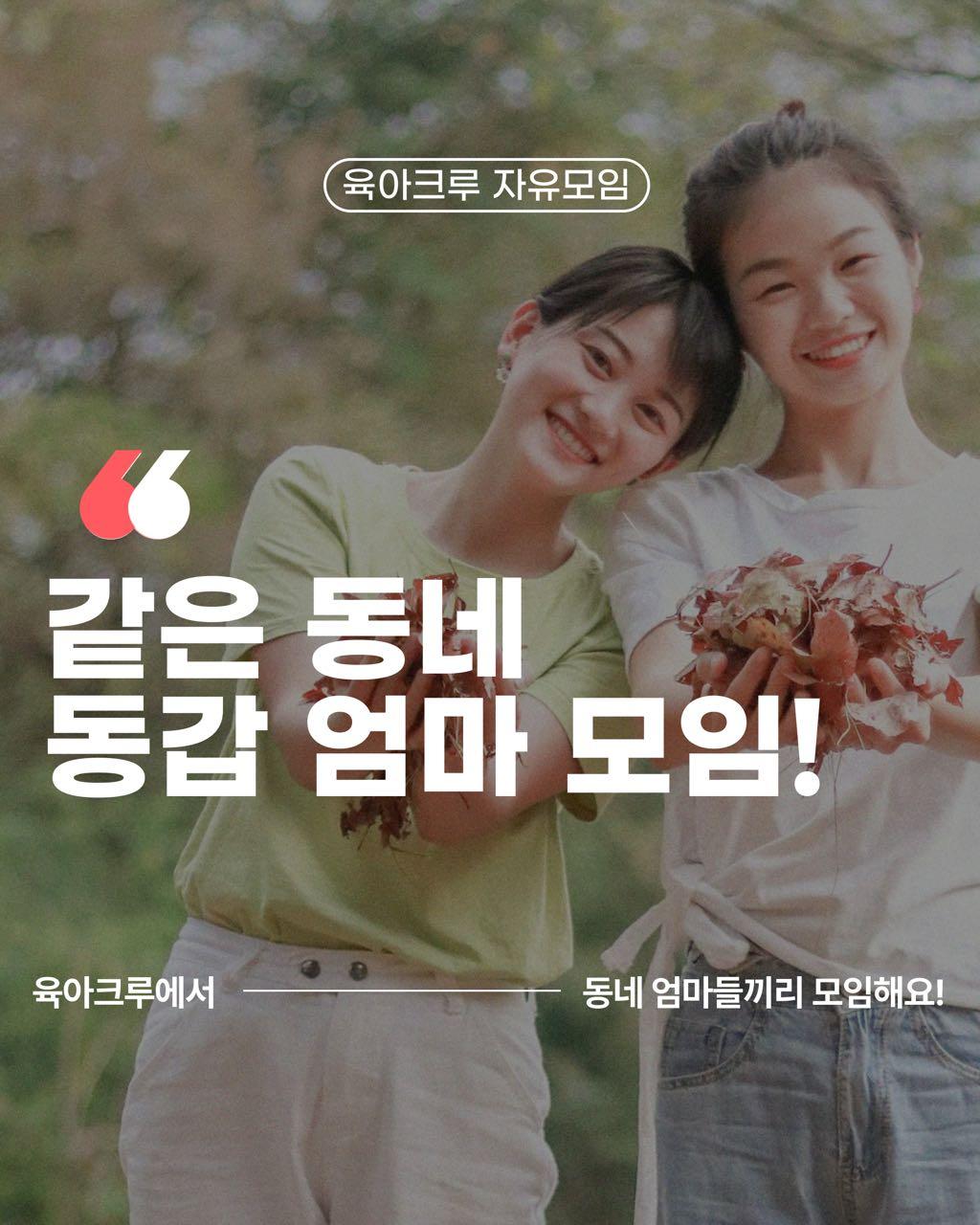 크루톡 이미지 7