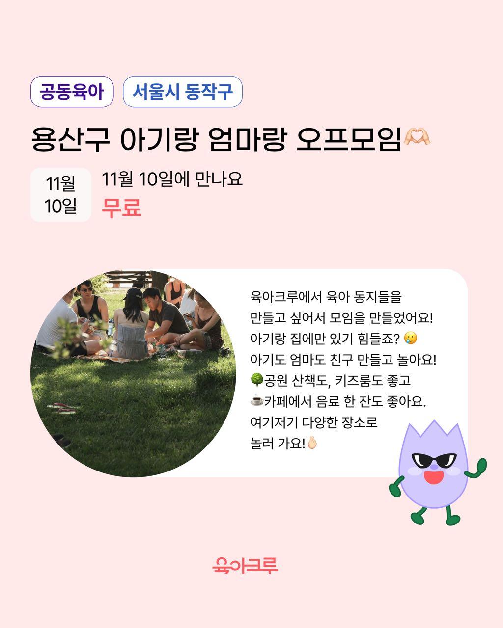크루톡 이미지 8