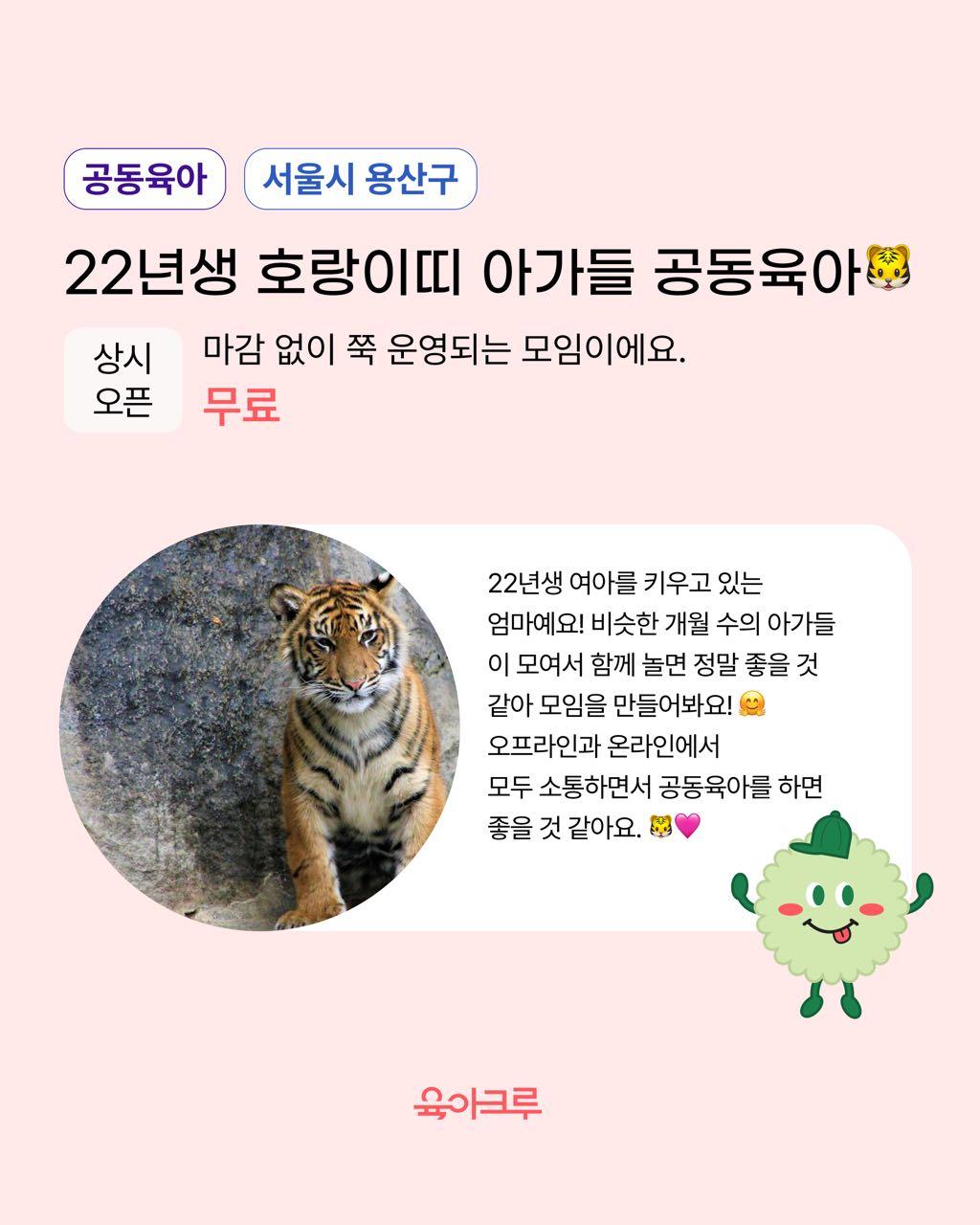크루톡 이미지 9