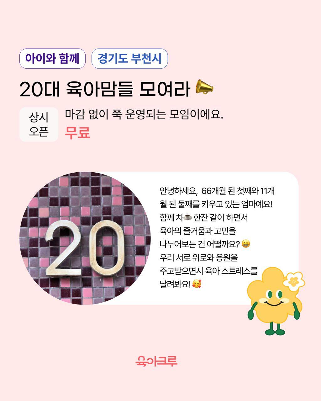 크루톡 이미지 10