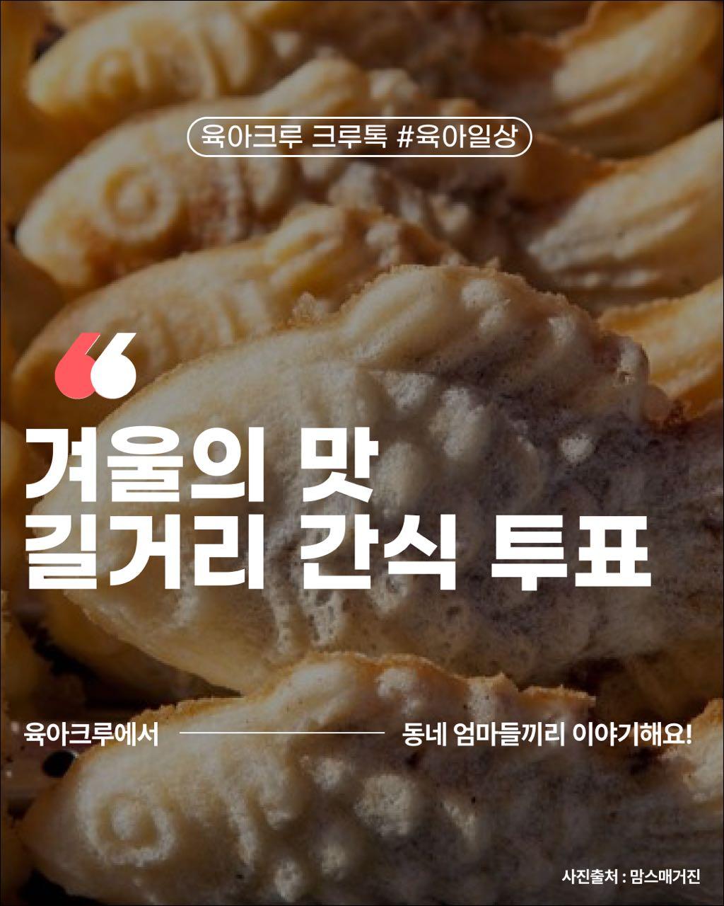 크루톡 이미지 1