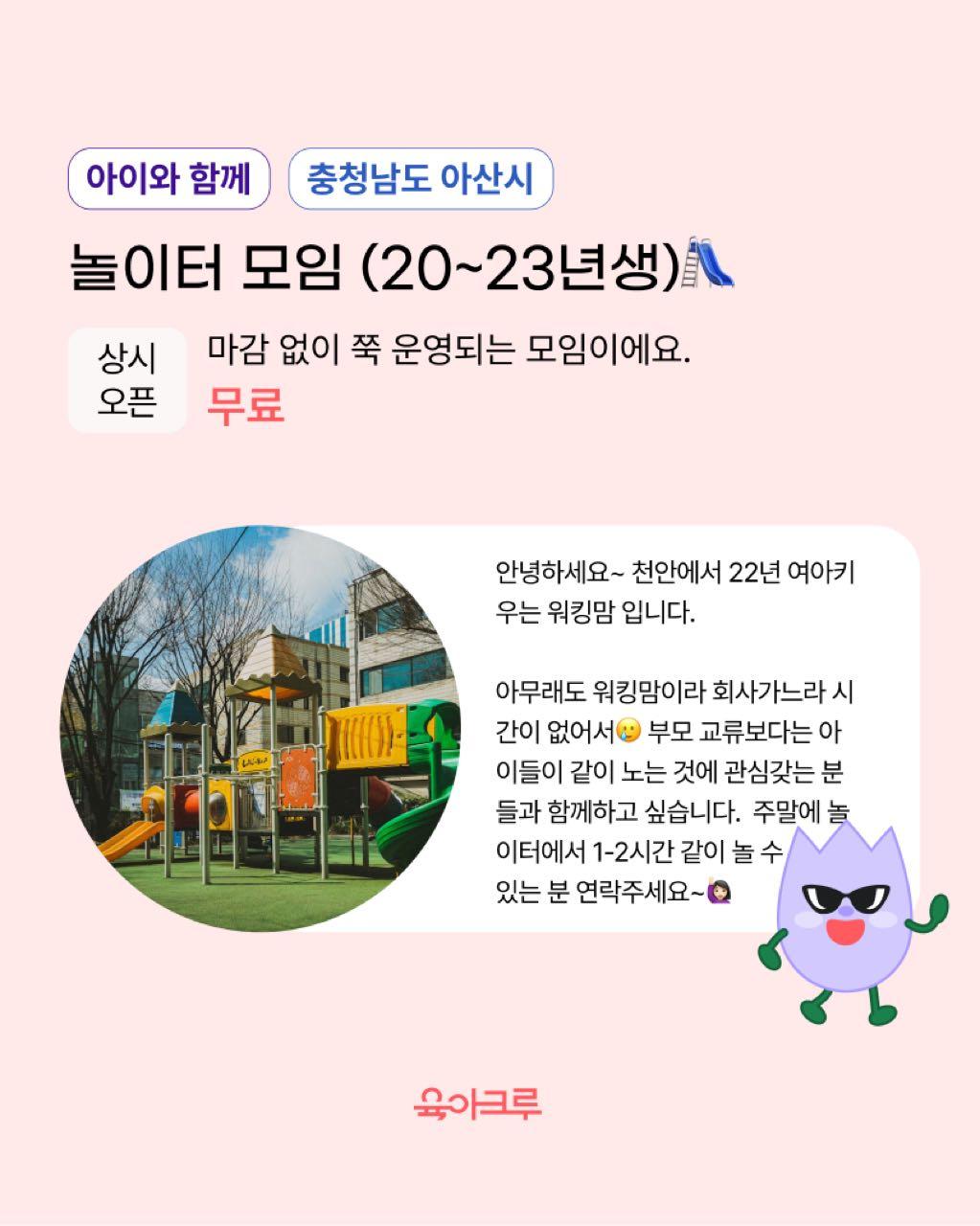 크루톡 이미지 11