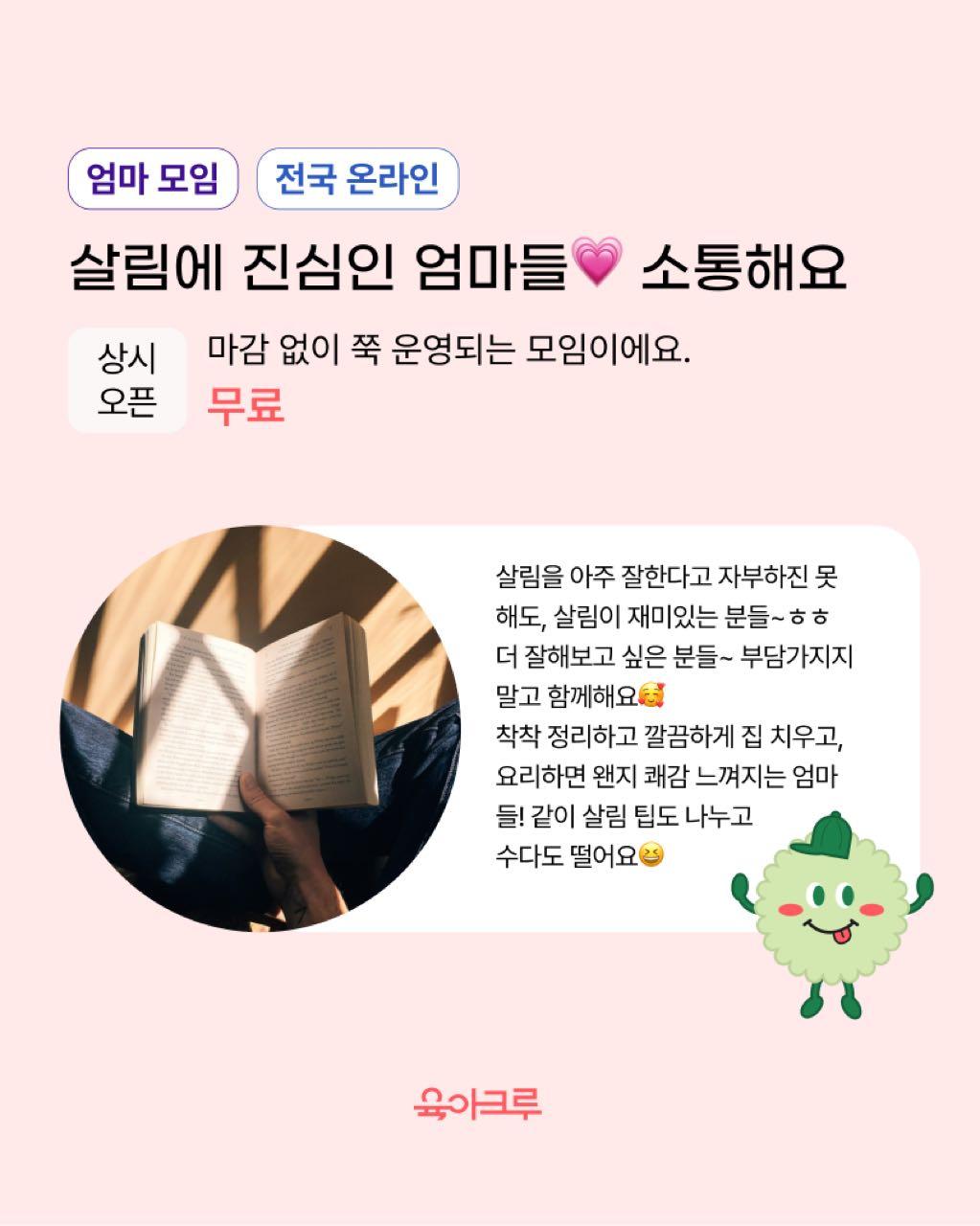 크루톡 이미지 12