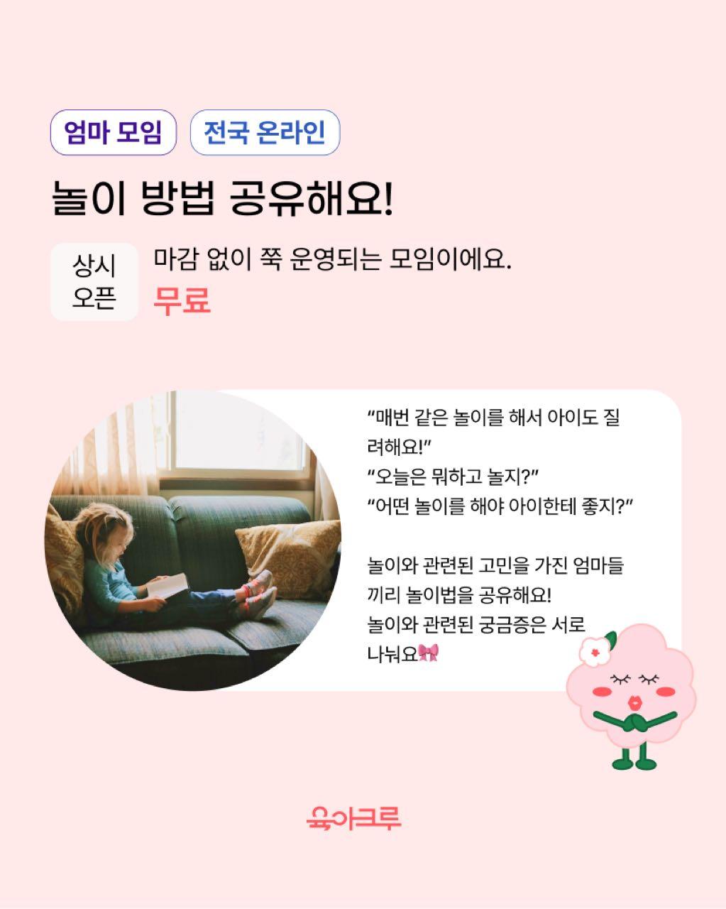 크루톡 이미지 13