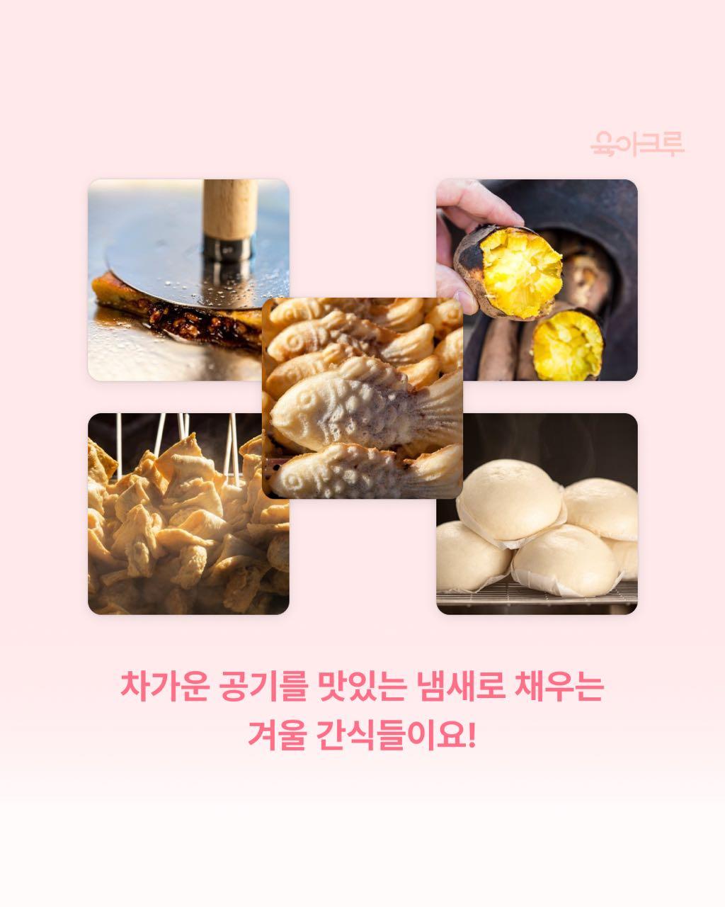 크루톡 이미지 3