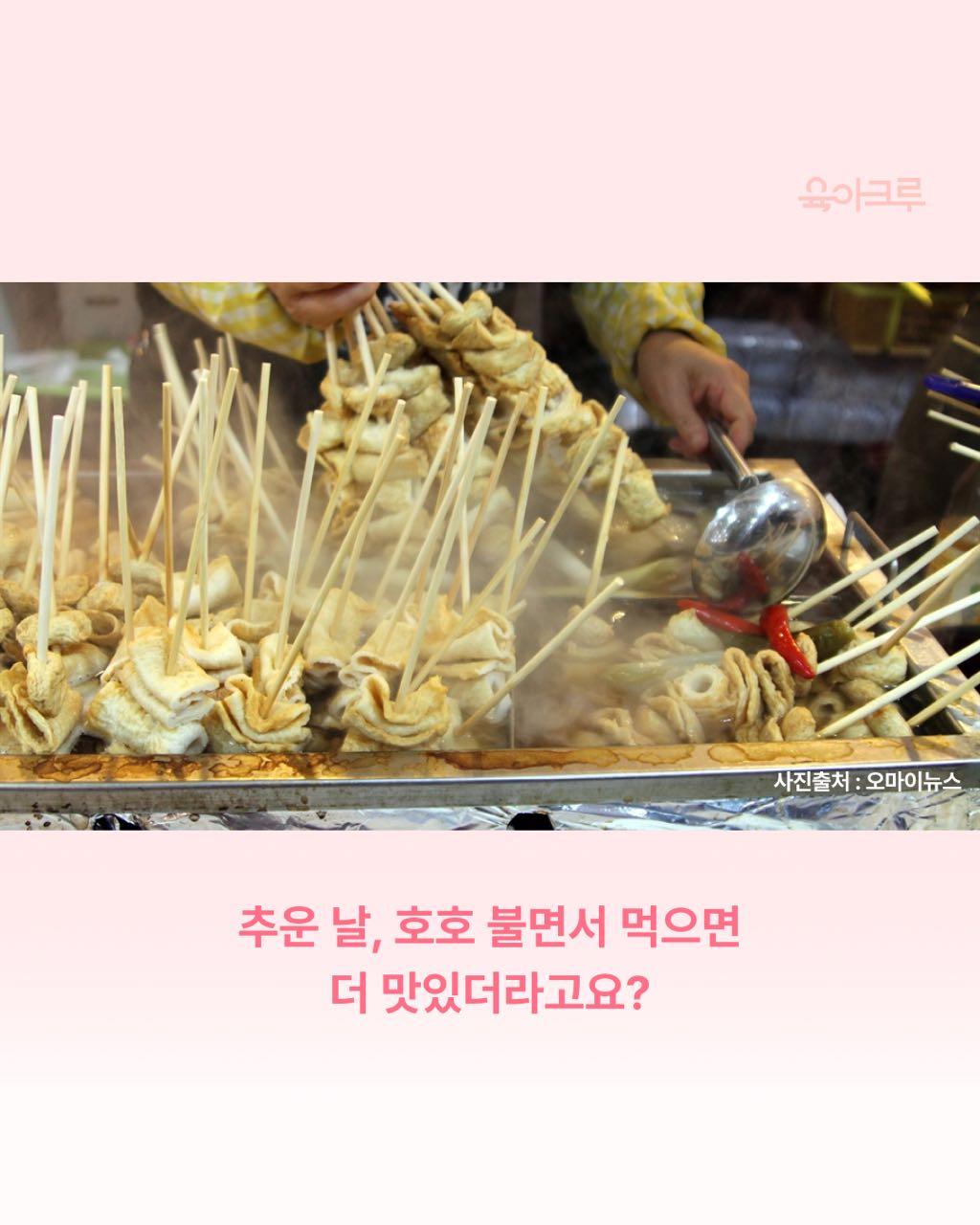 크루톡 이미지 4