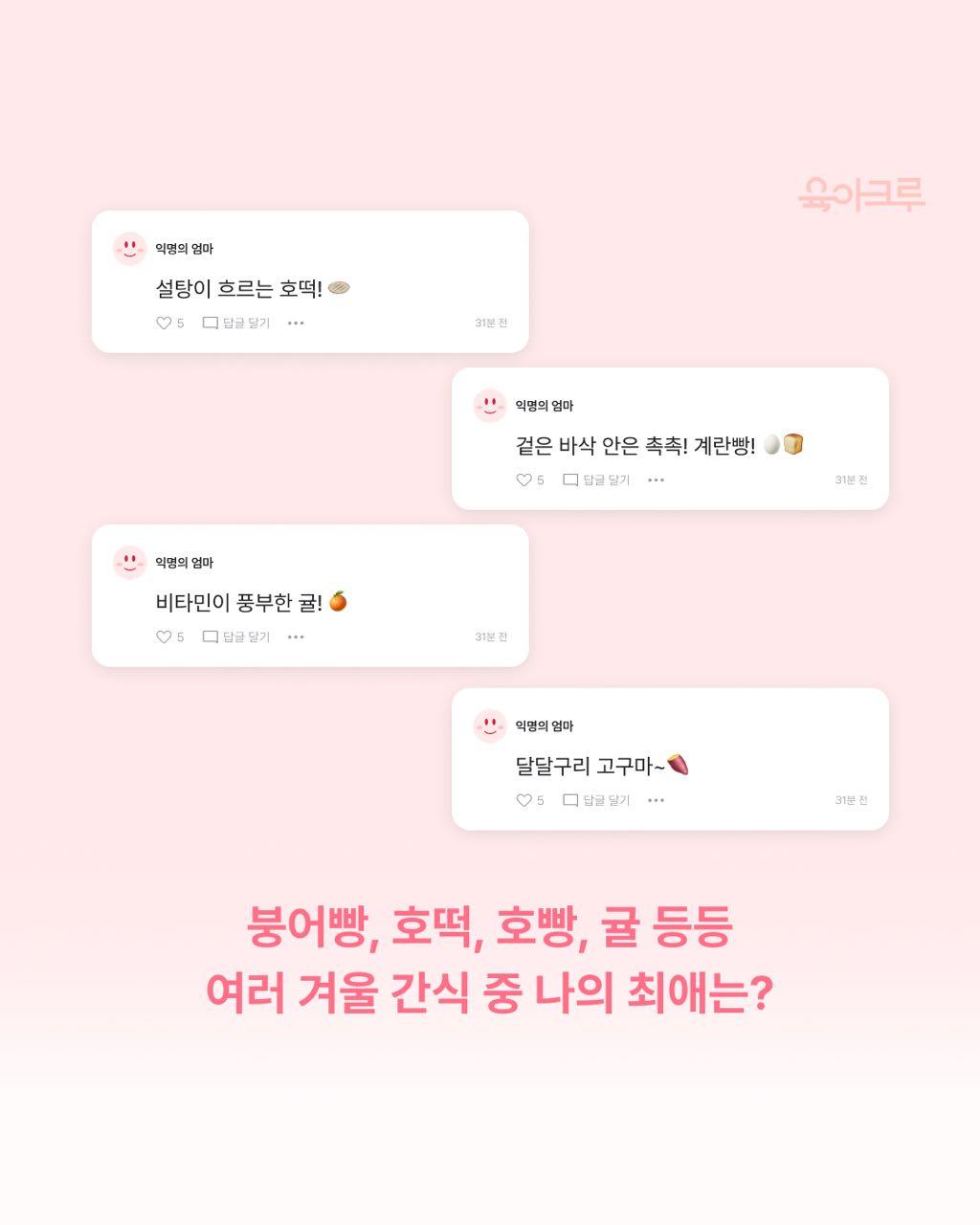 크루톡 이미지 5