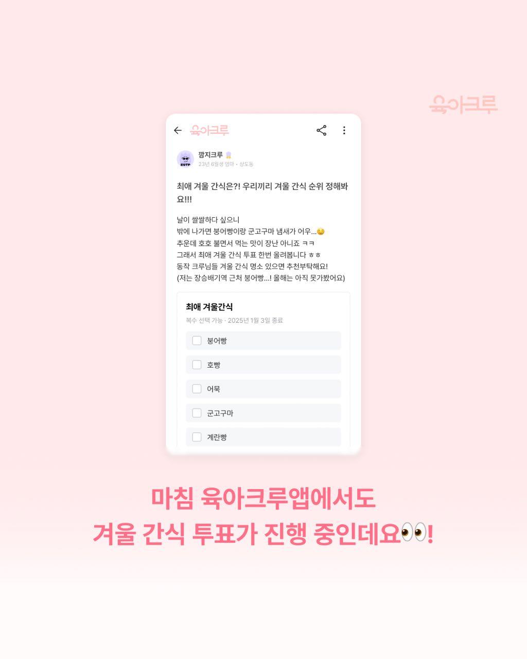 크루톡 이미지 6