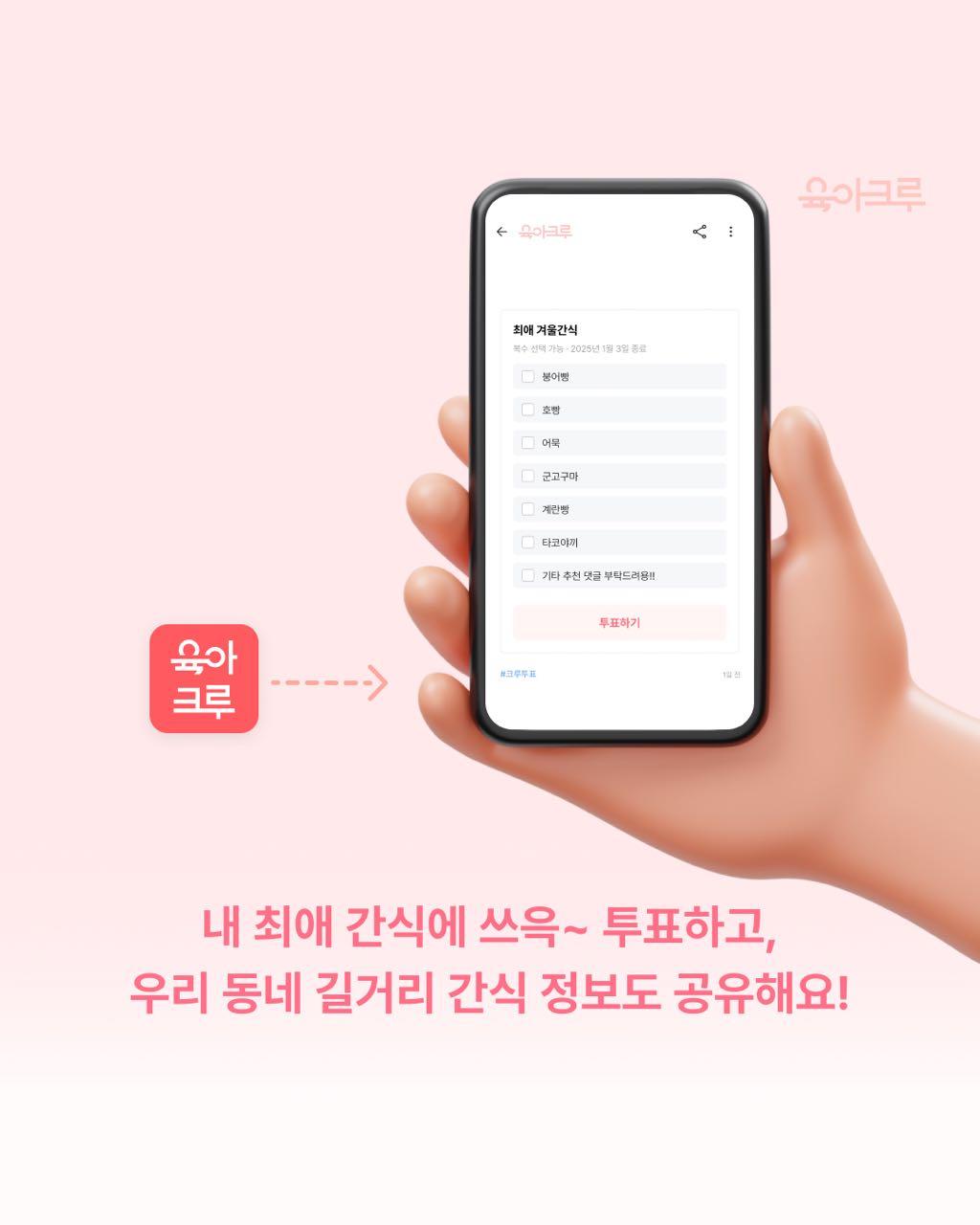 크루톡 이미지 7