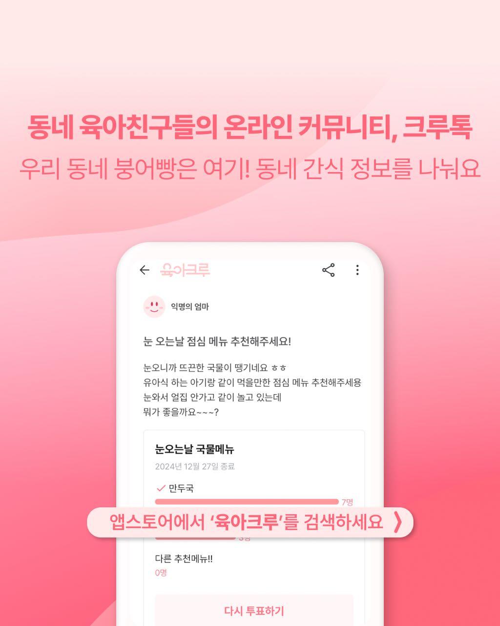 크루톡 이미지 8