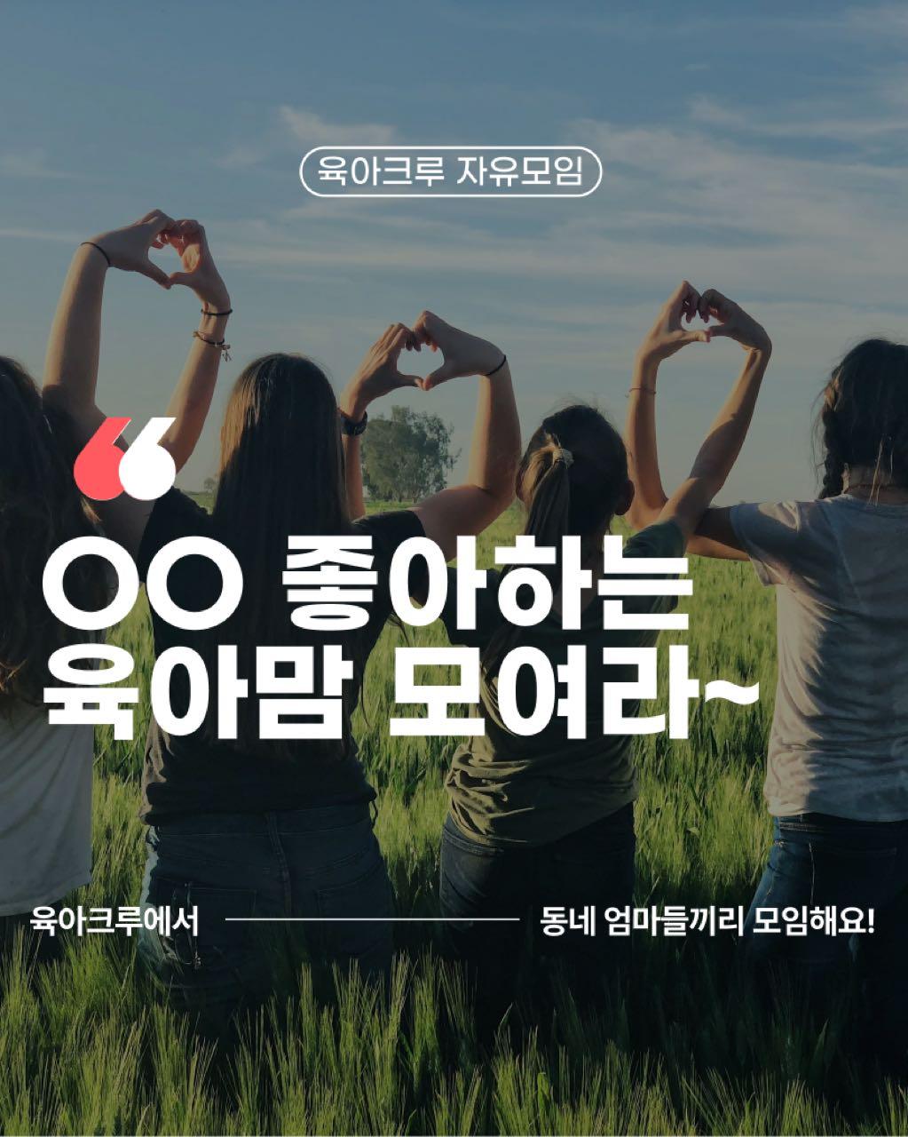 크루톡 이미지 9