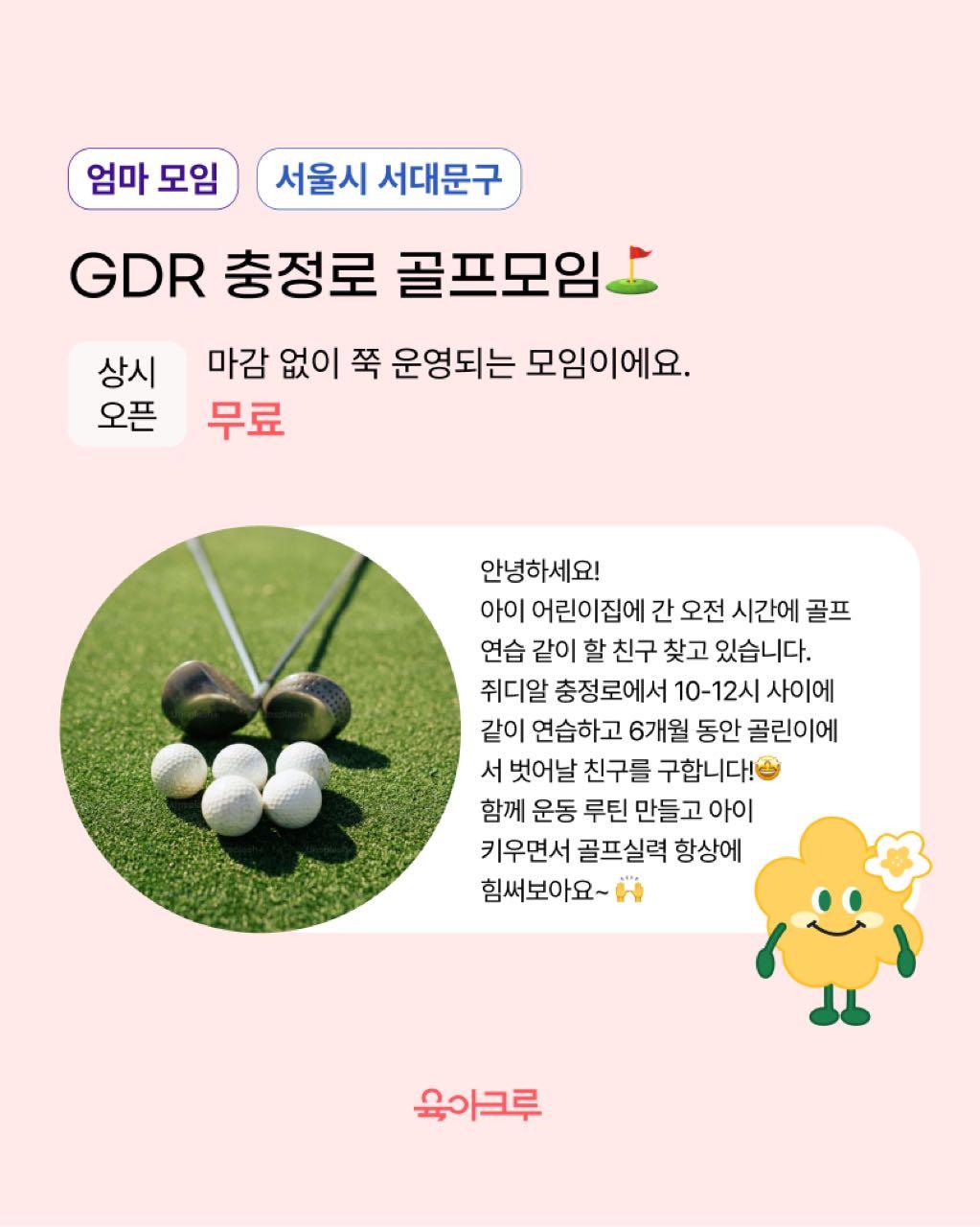 크루톡 이미지 10